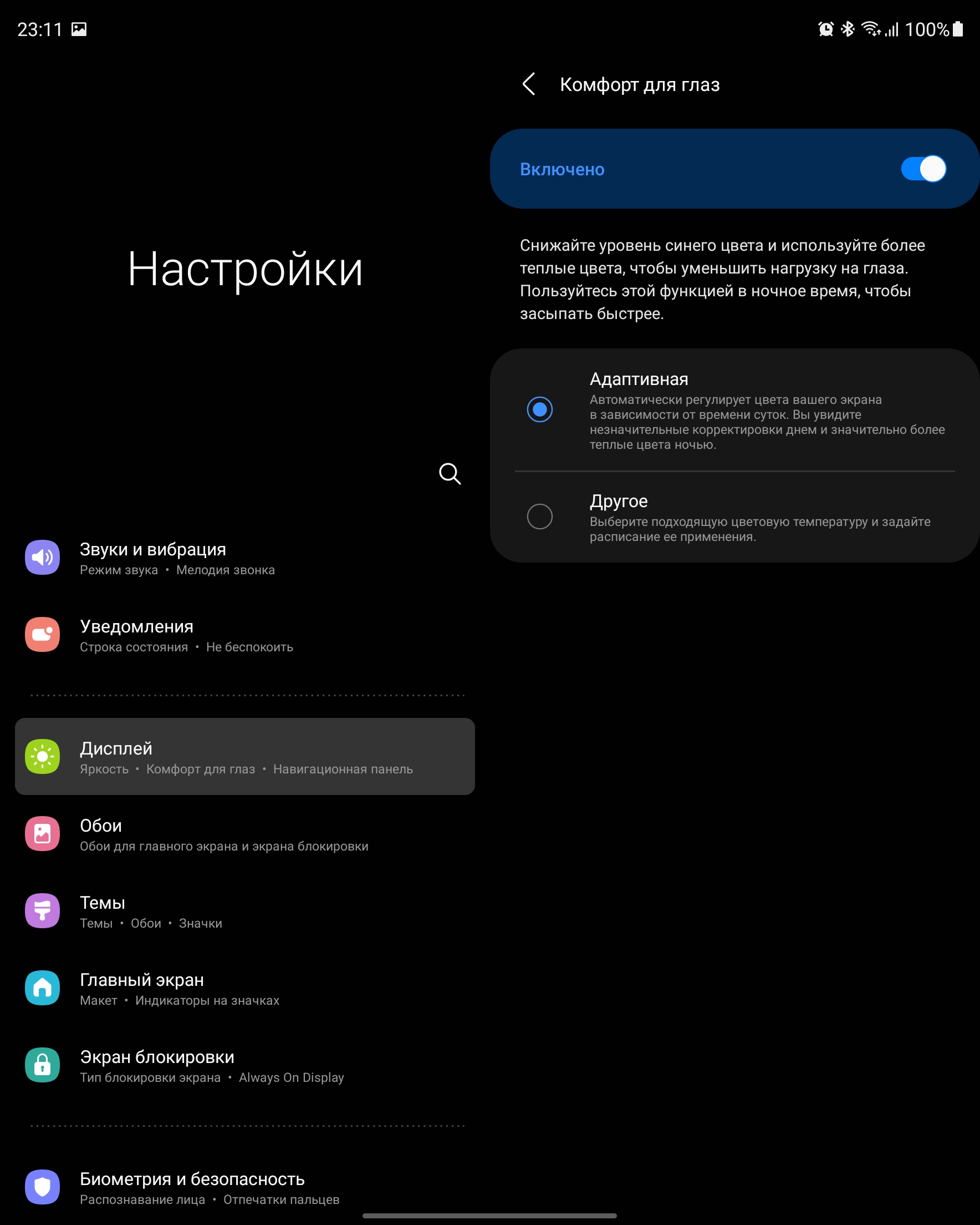 Samsung Galaxy Z Fold3 : le smartphone pour ceux qui ont tout-43