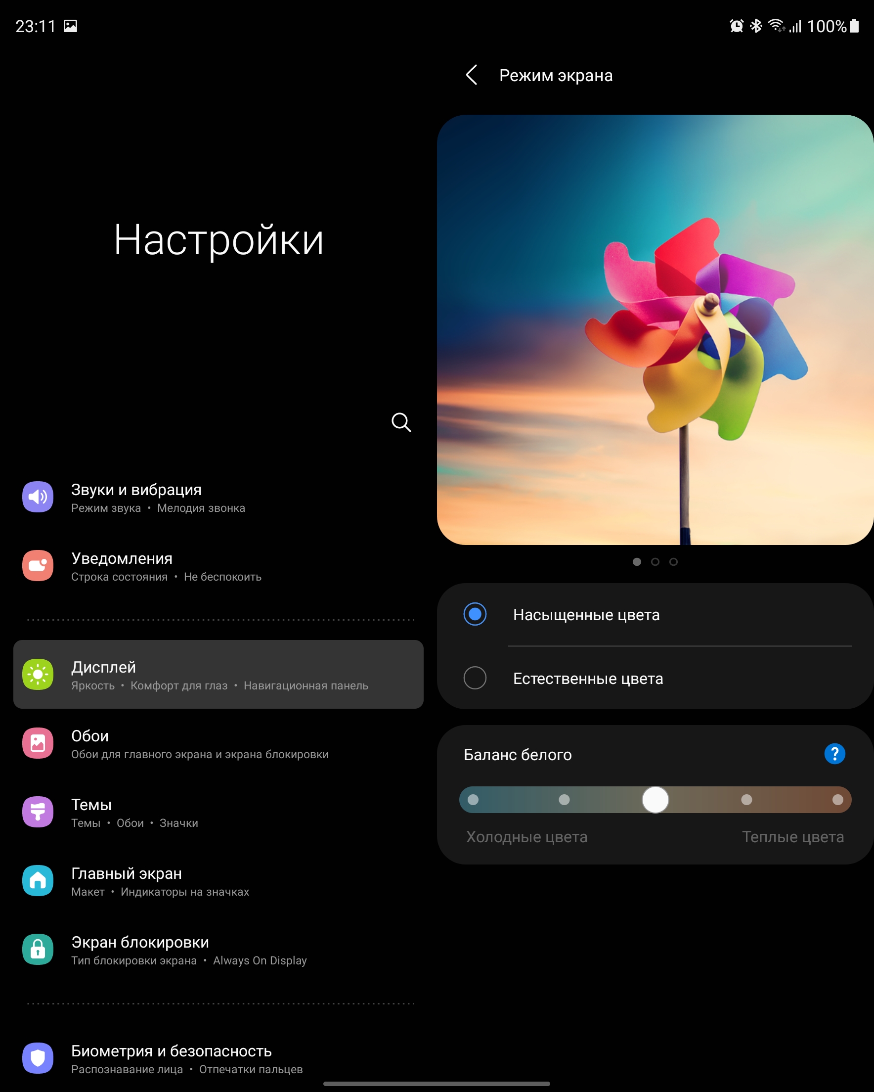 Samsung Galaxy Z Fold3 : le smartphone pour ceux qui ont tout-44