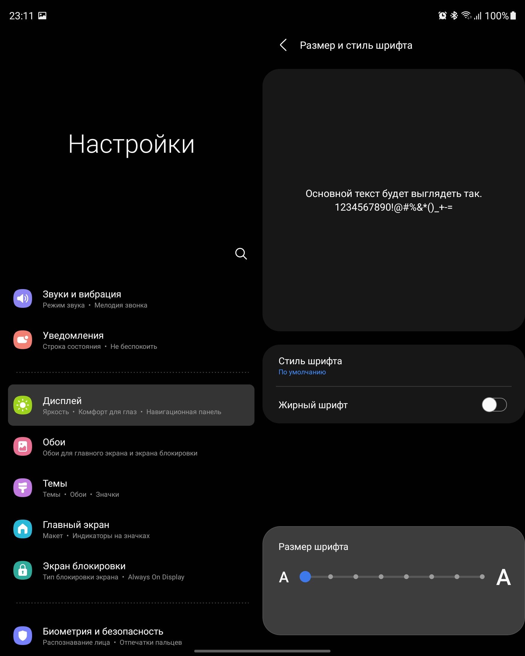 Samsung Galaxy Z Fold3 : le smartphone pour ceux qui ont tout-45