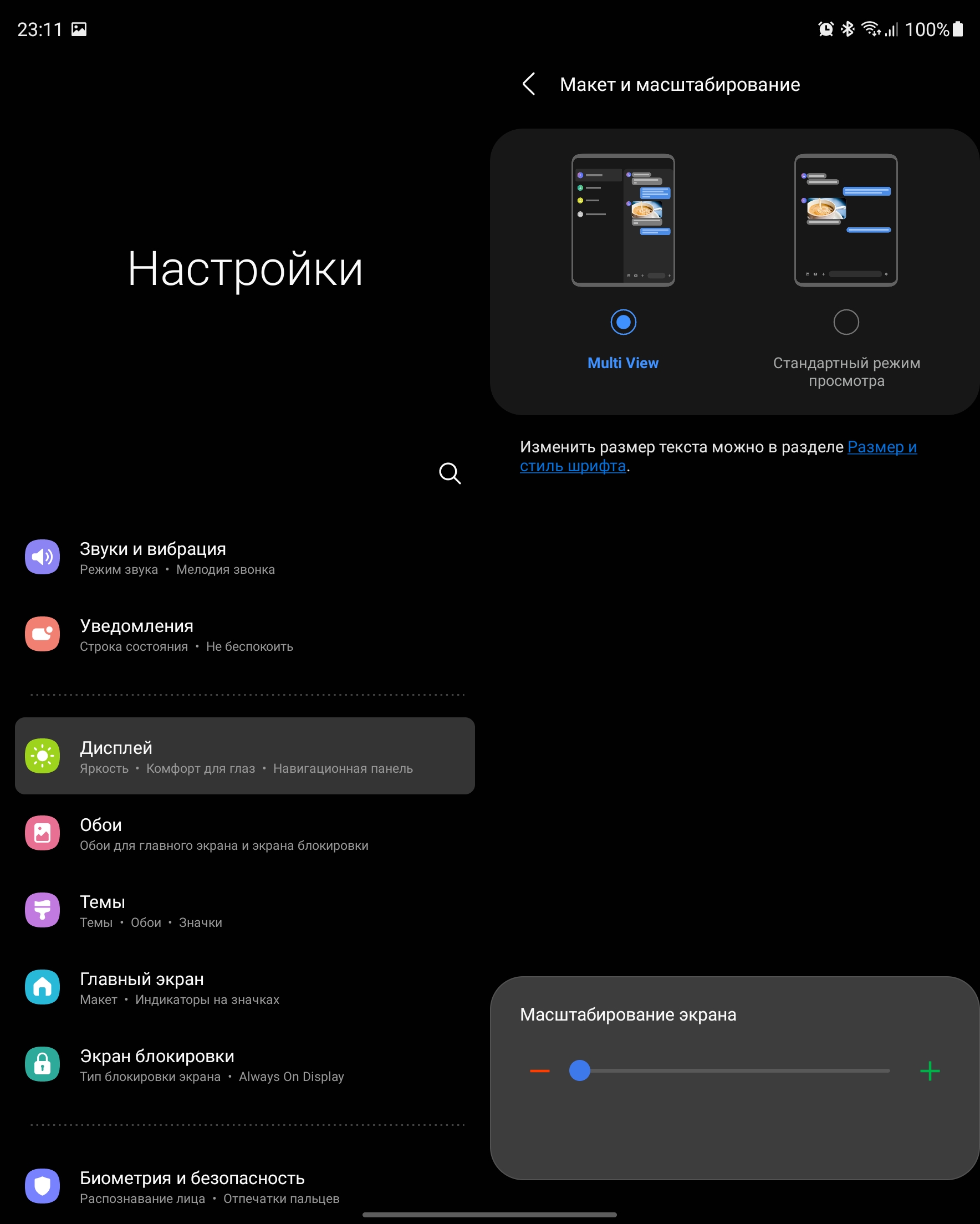 Samsung Galaxy Z Fold3 : le smartphone pour ceux qui ont tout-46