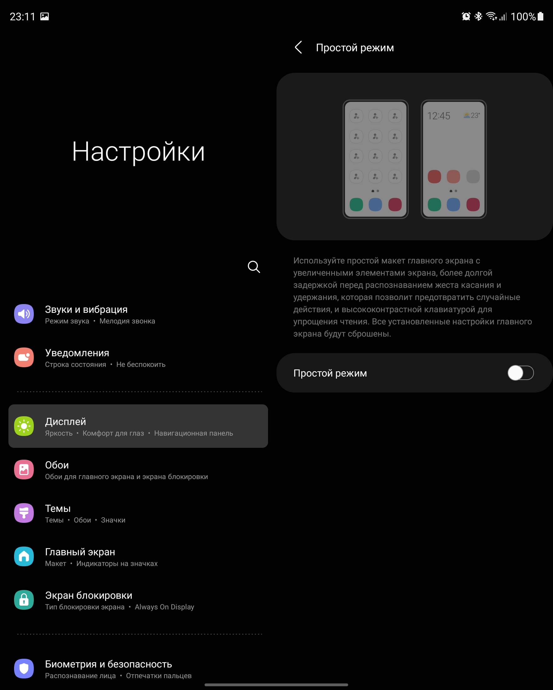 Samsung Galaxy Z Fold3 : le smartphone pour ceux qui ont tout-47