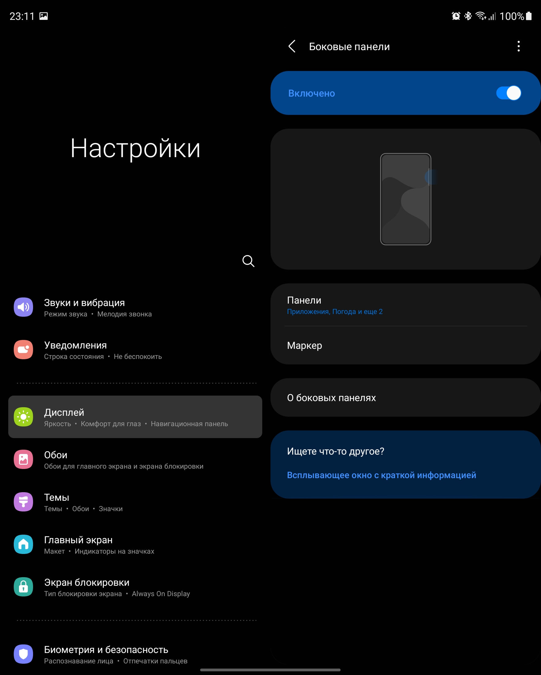Samsung Galaxy Z Fold3 : le smartphone pour ceux qui ont tout-257
