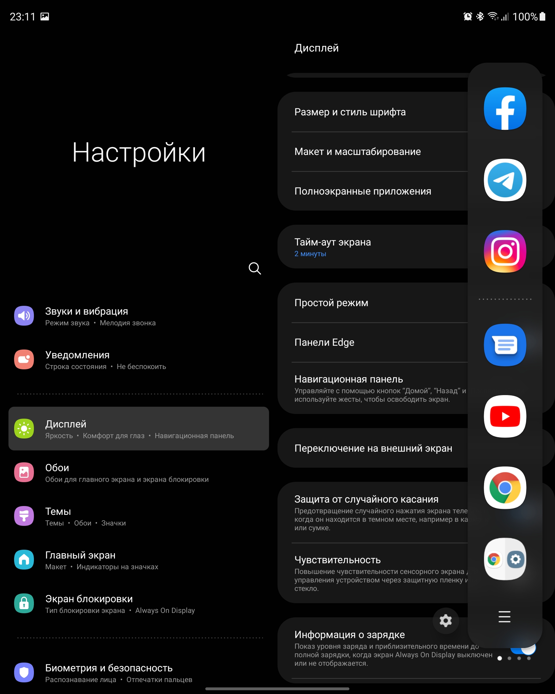 Samsung Galaxy Z Fold3 : le smartphone pour ceux qui ont tout-49