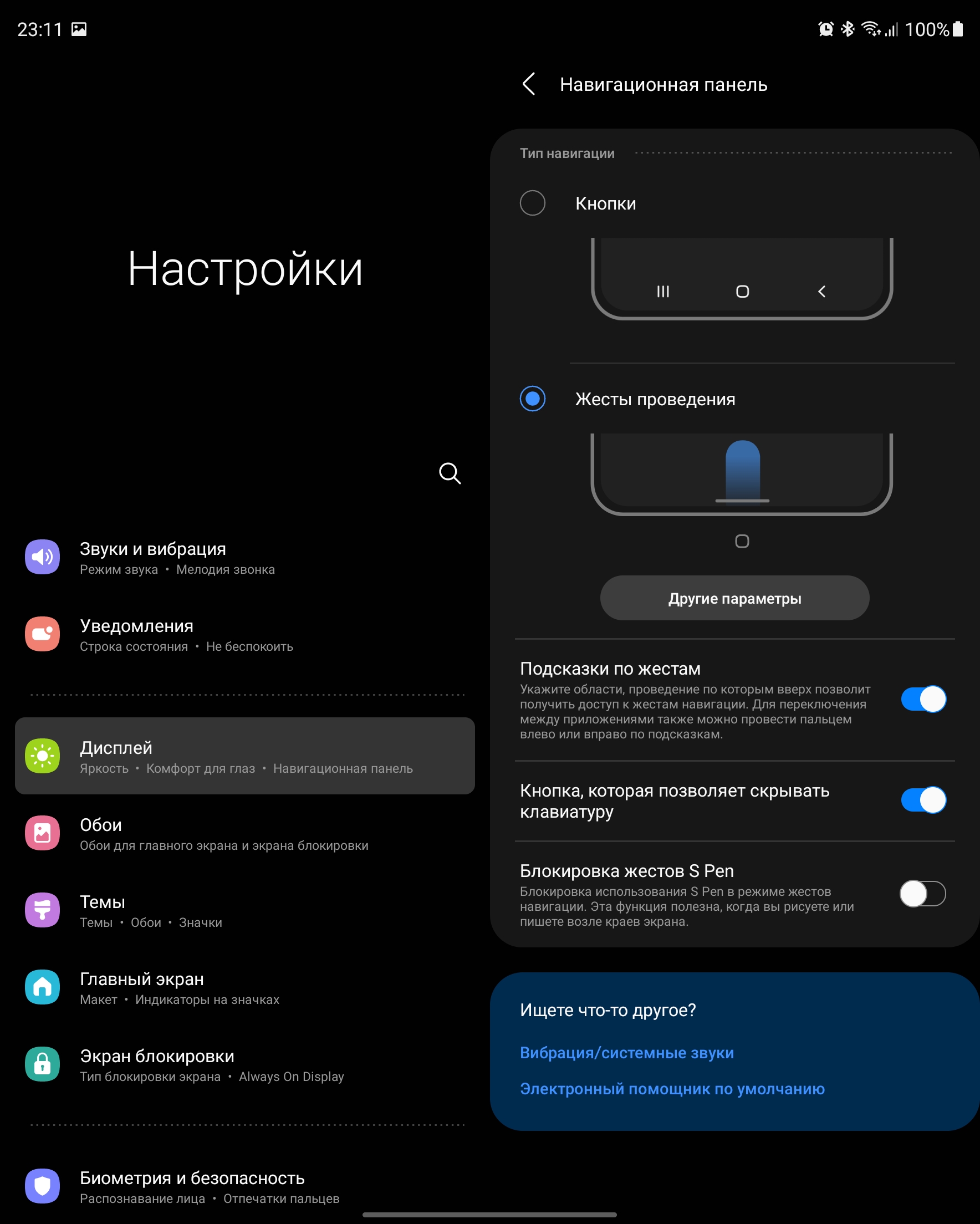 Samsung Galaxy Z Fold3 : le smartphone pour ceux qui ont tout-50