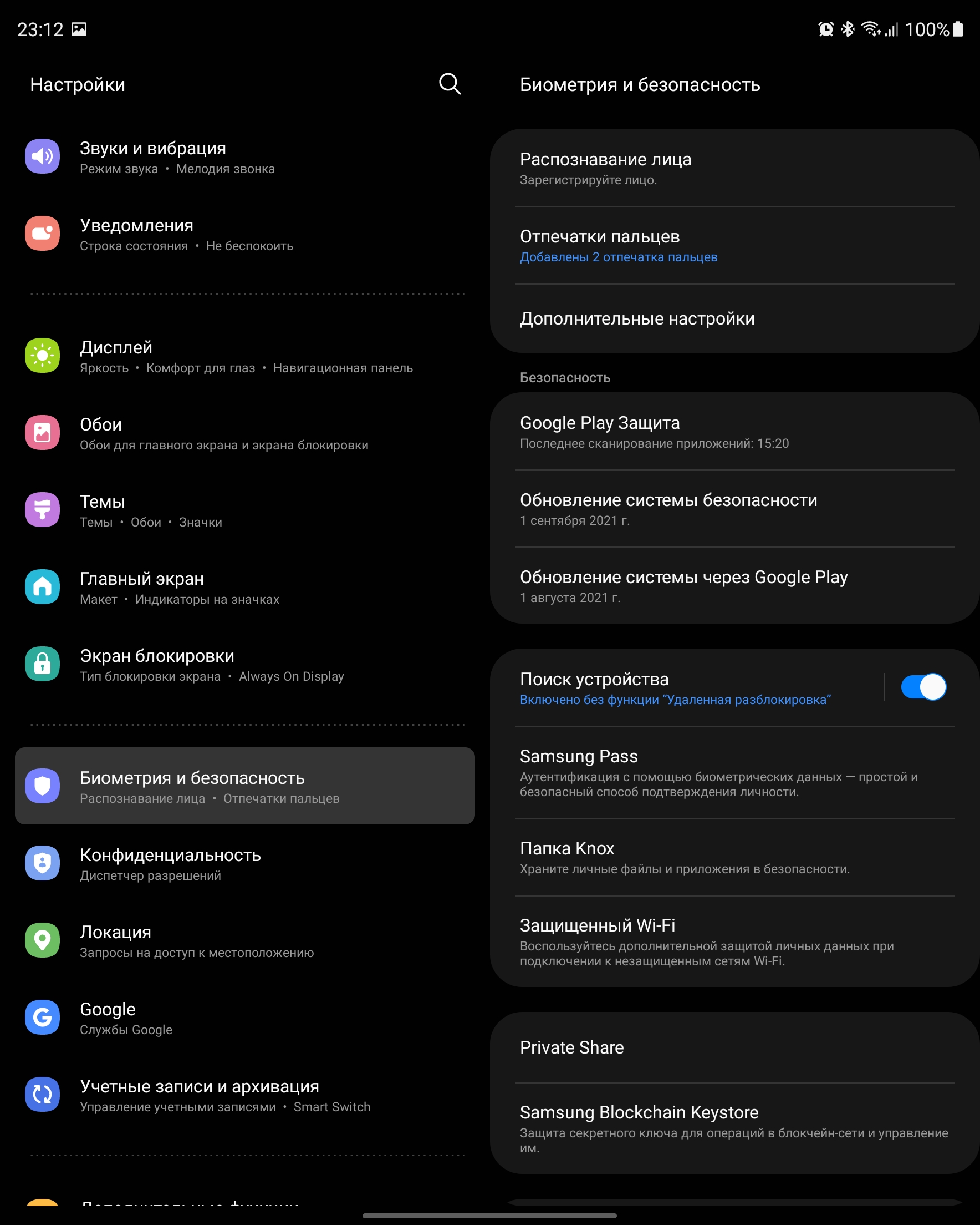 Samsung Galaxy Z Fold3 : le smartphone pour ceux qui ont tout-111