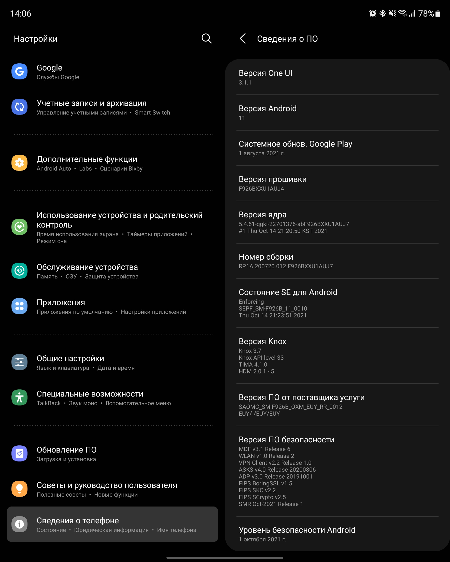 Samsung Galaxy Z Fold3 : le smartphone pour ceux qui ont tout-207