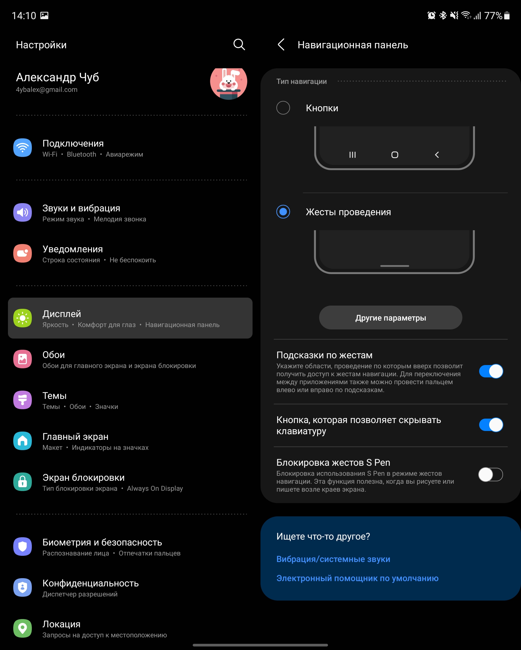 Samsung Galaxy Z Fold3 : le smartphone pour ceux qui ont tout-223