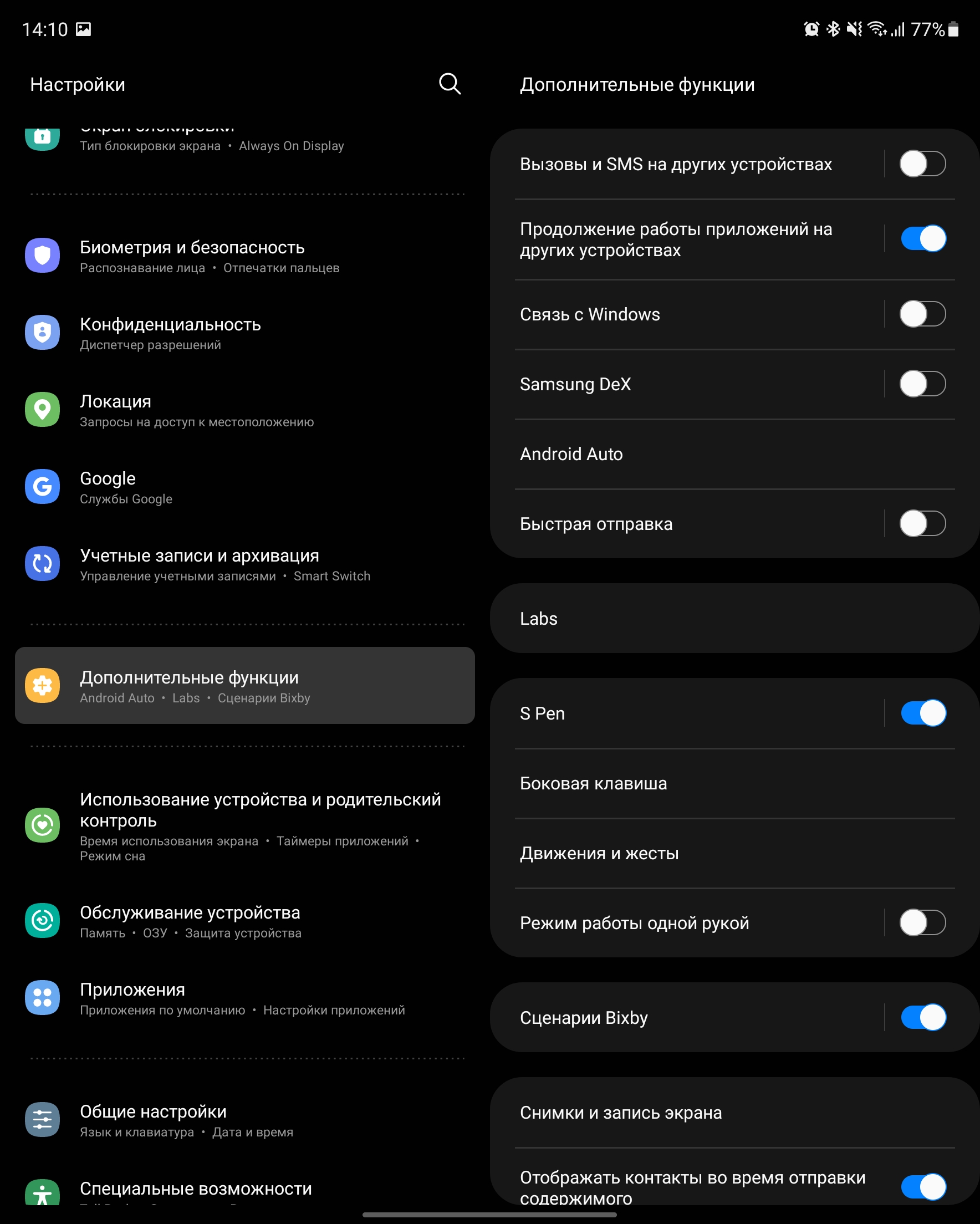 Samsung Galaxy Z Fold3 : le smartphone pour ceux qui ont tout-224
