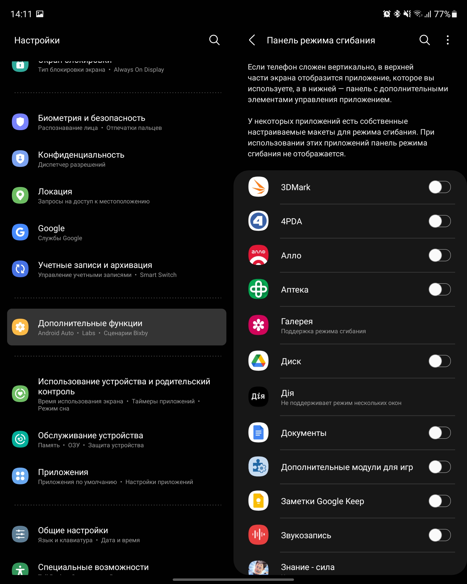 Samsung Galaxy Z Fold3 : le smartphone pour ceux qui ont tout-227