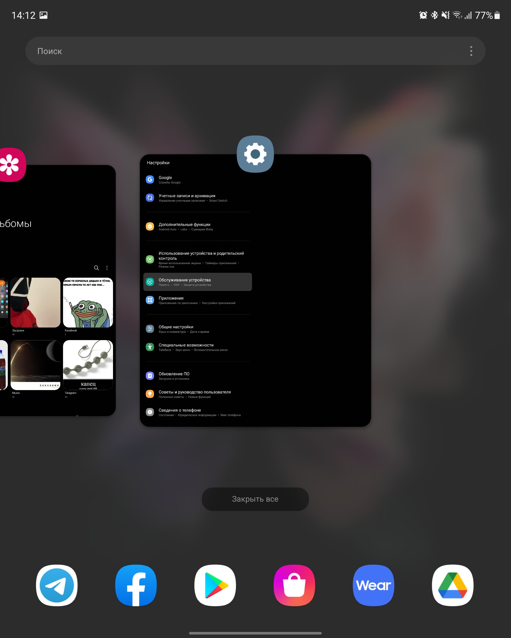 Samsung Galaxy Z Fold3 : le smartphone pour ceux qui ont tout-245