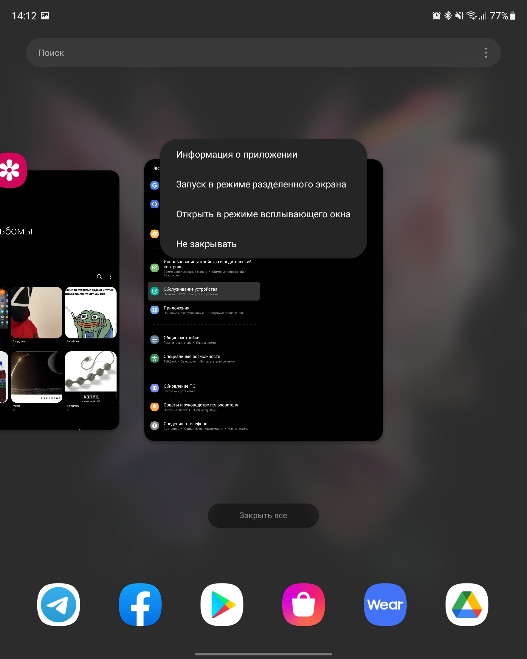 Samsung Galaxy Z Fold3 : le smartphone pour ceux qui ont tout-246