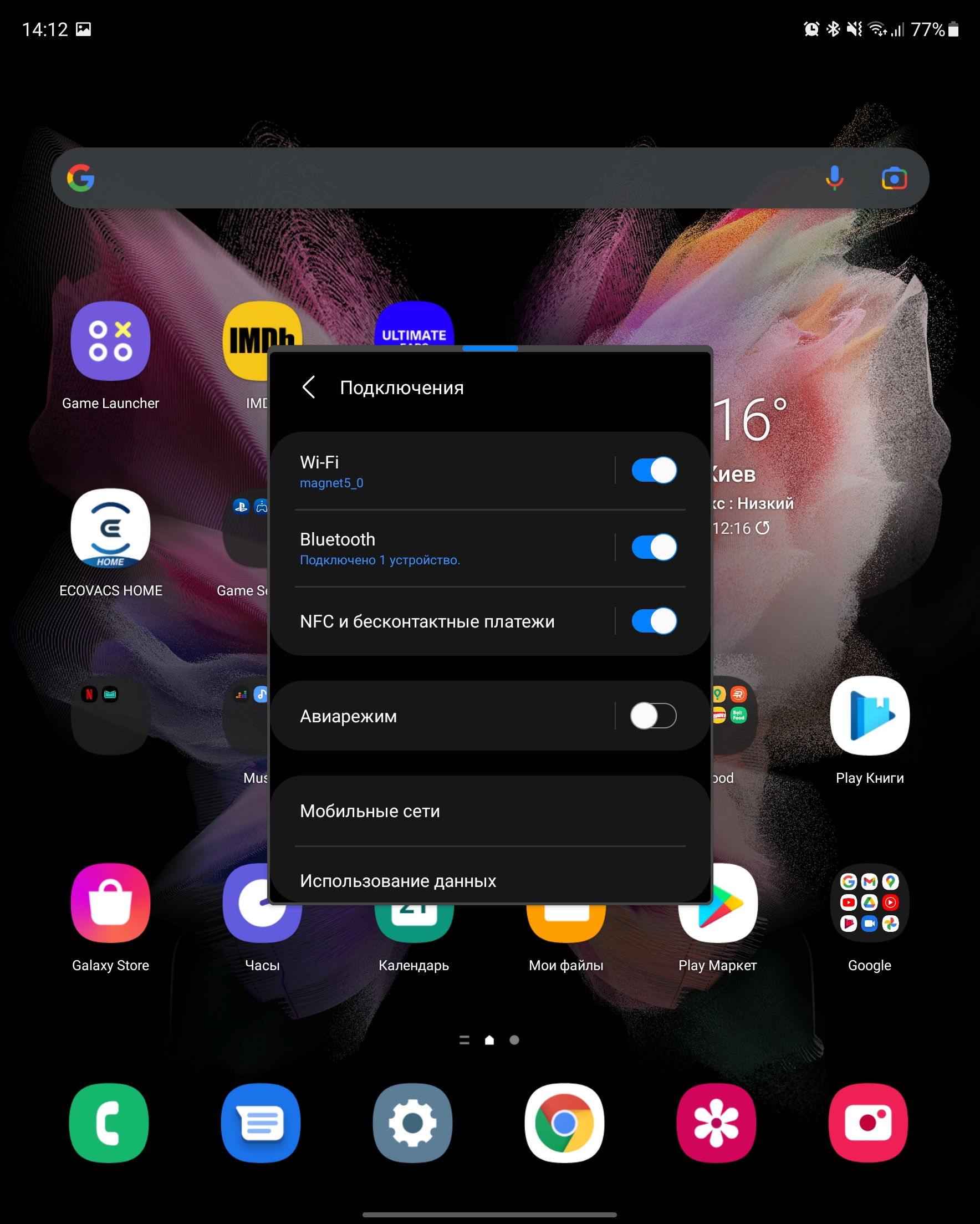 Samsung Galaxy Z Fold3 : le smartphone pour ceux qui ont tout-247