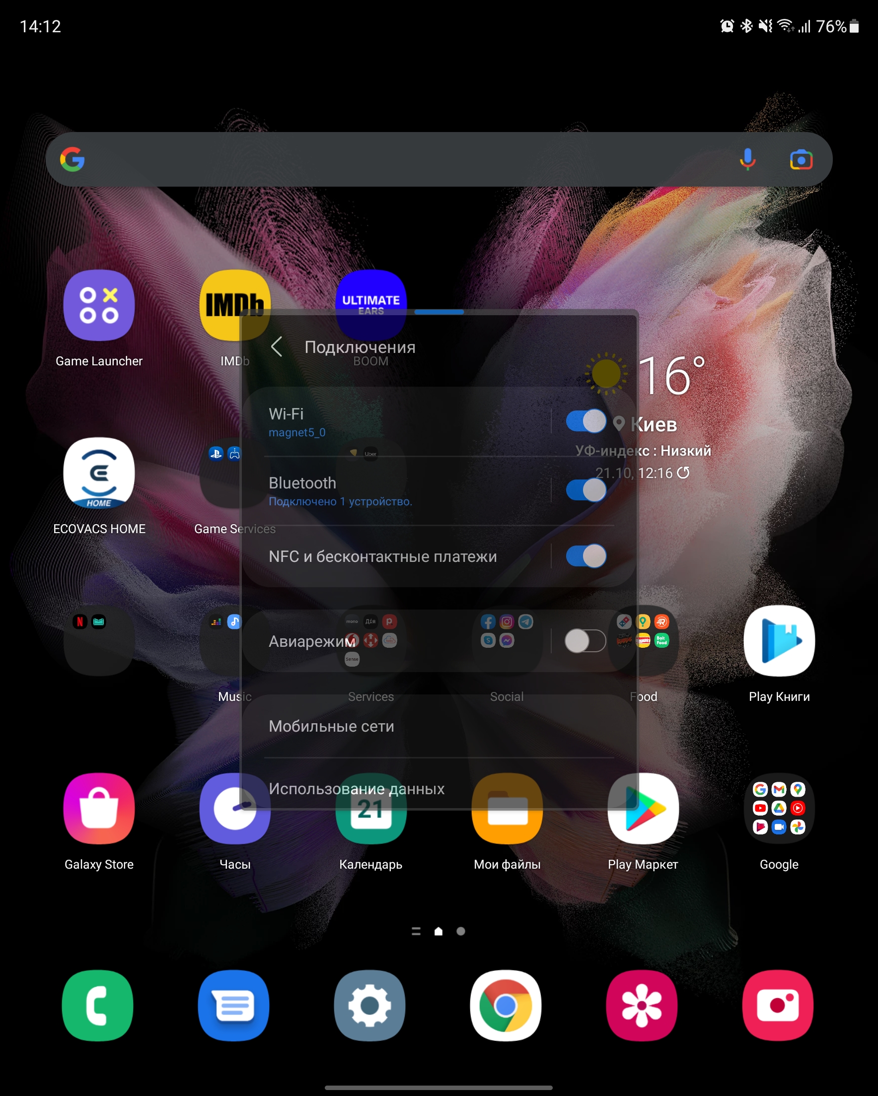 Samsung Galaxy Z Fold3 : le smartphone pour ceux qui ont tout-248