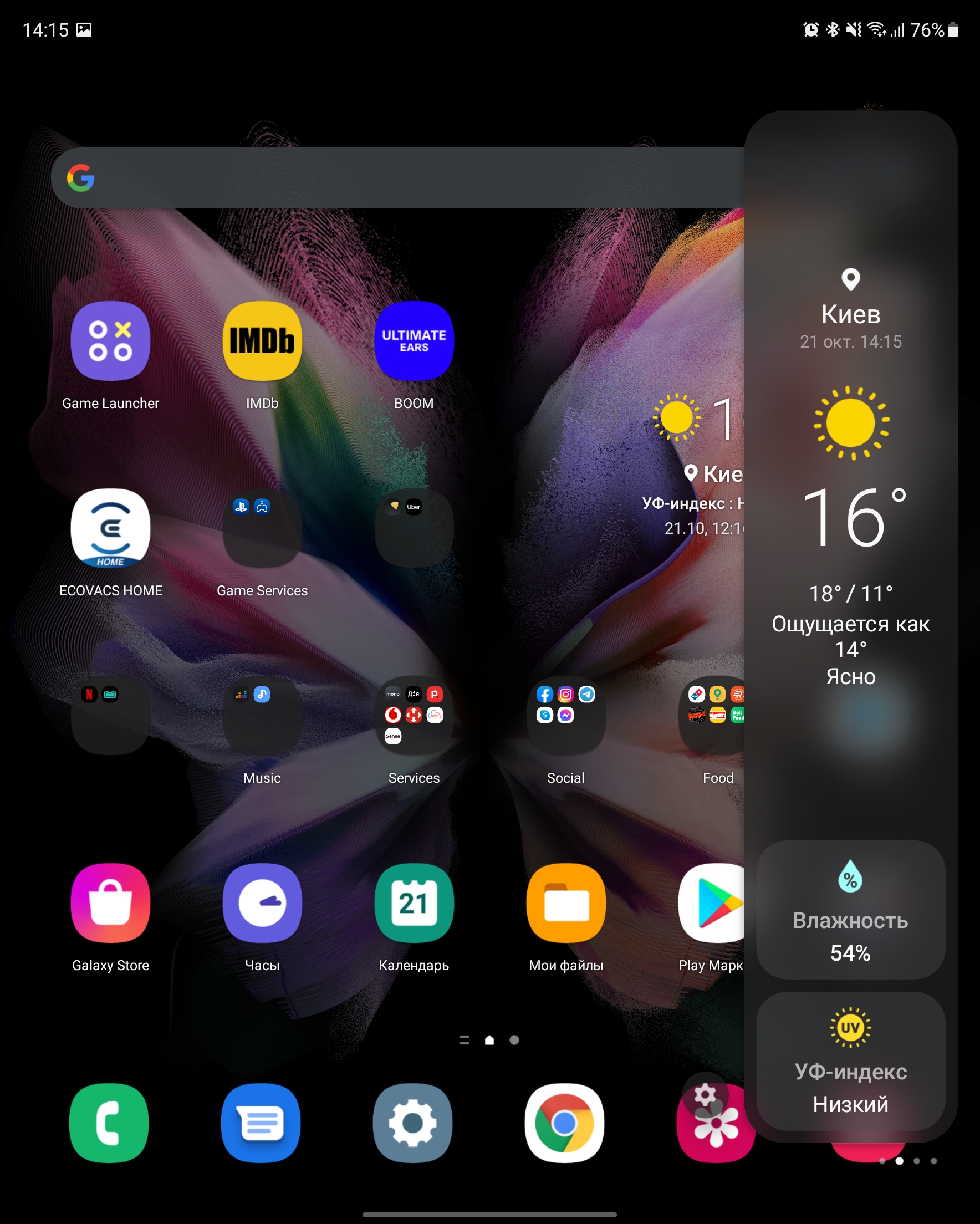 Samsung Galaxy Z Fold3 : le smartphone pour ceux qui ont tout-259 Samsung Galaxy Z Fold3 : le smartphone pour ceux qui ont tout-259