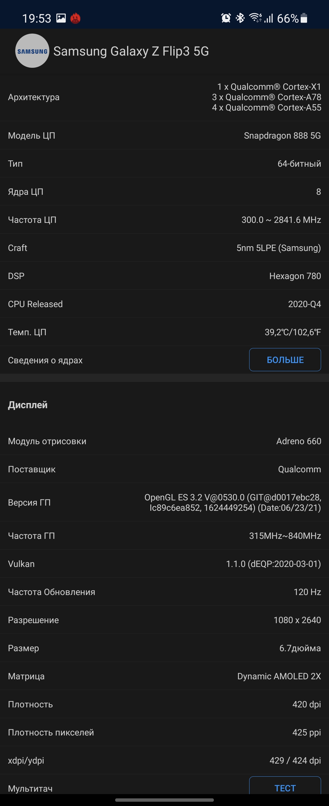 Обзор Samsung Galaxy Z Flip3: лучший складной смартфон года-101