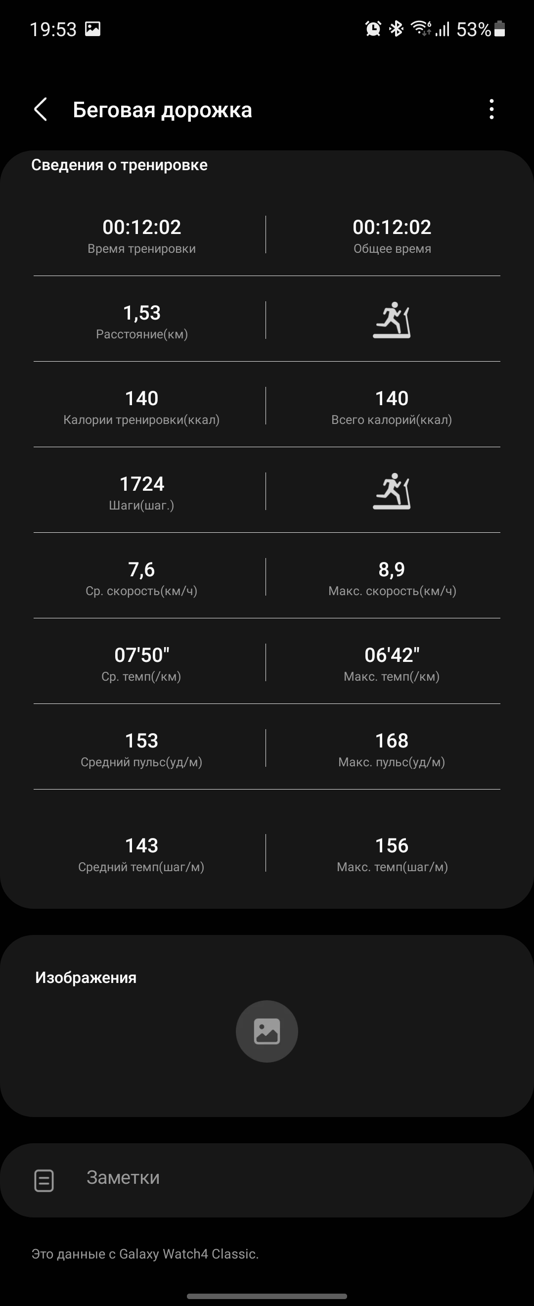 Samsung Galaxy Watch4 Classic: нарешті з Google Pay!-260