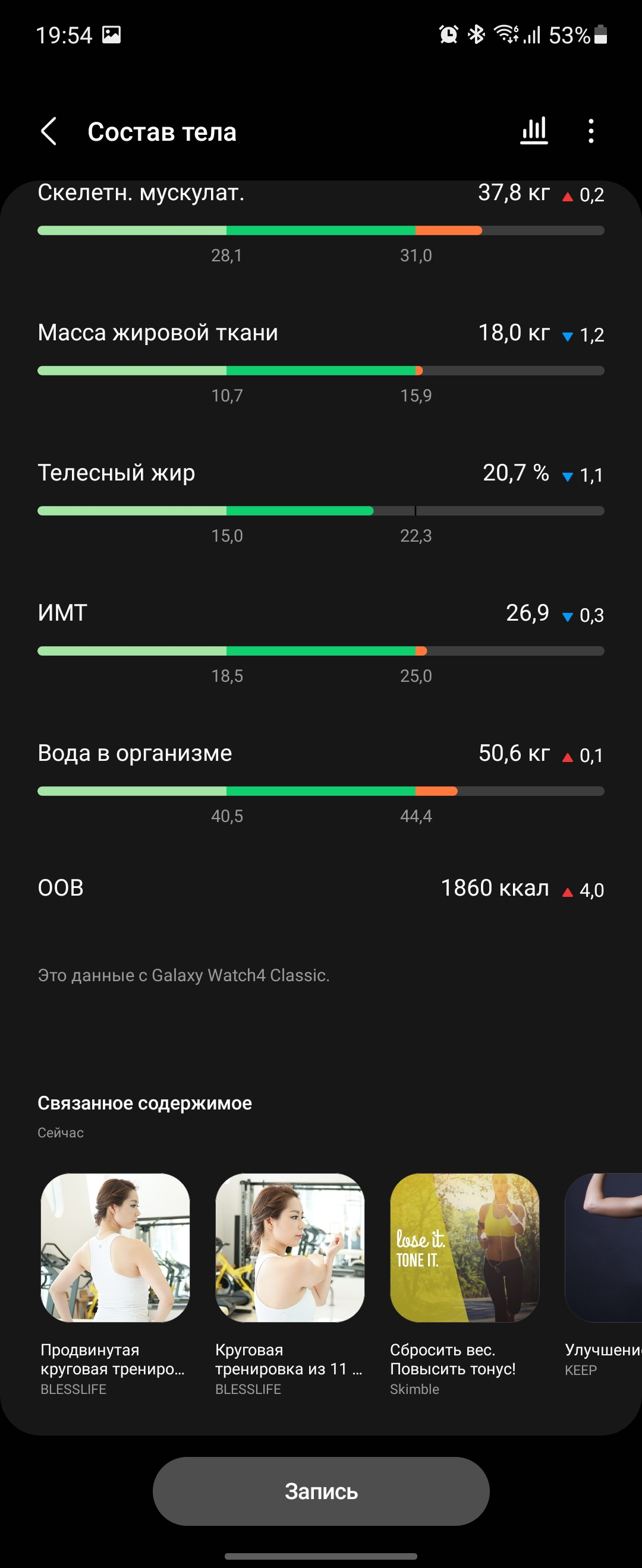 Samsung Galaxy Watch4 Classic: нарешті з Google Pay!-268