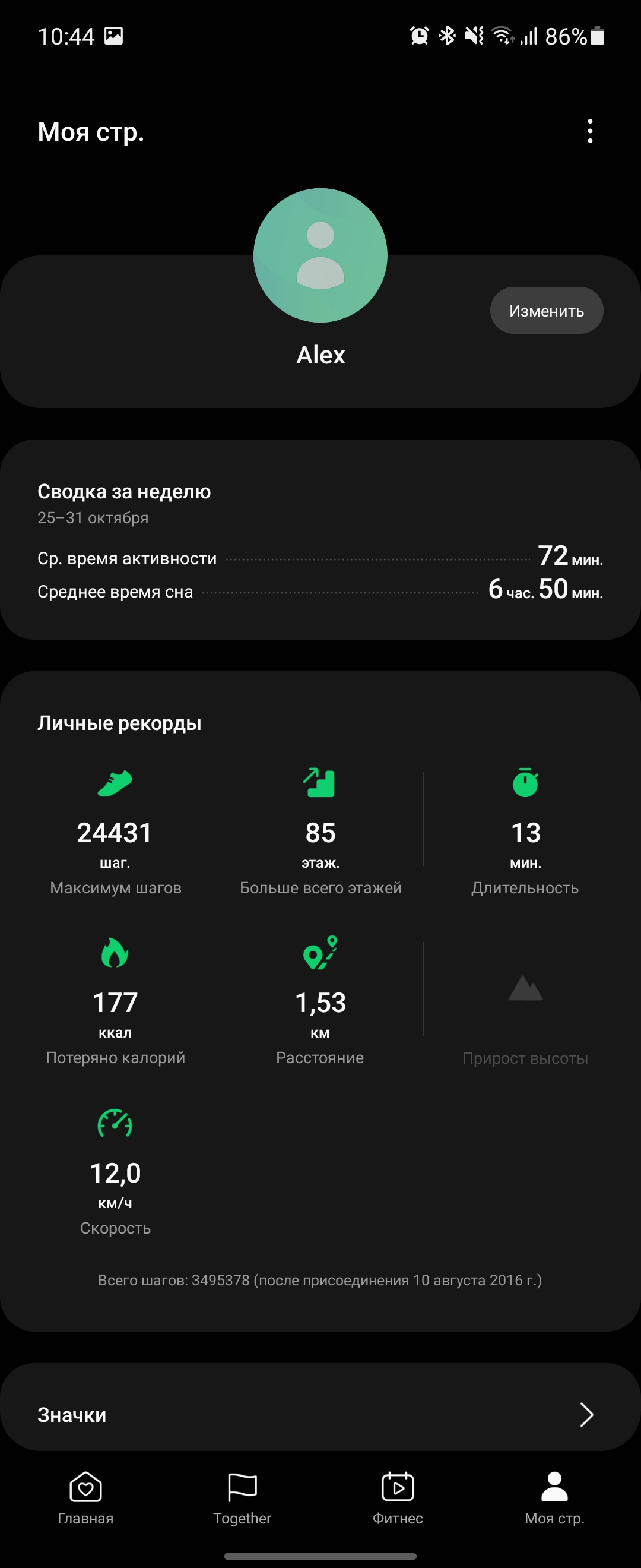 Samsung Galaxy Watch4 Classic: нарешті з Google Pay!-274