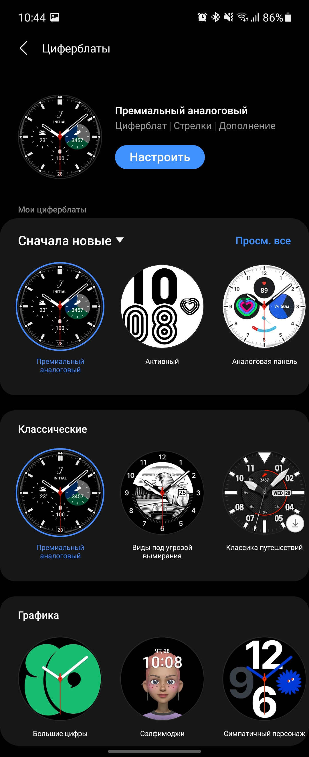 Samsung Galaxy Watch4 Classic: нарешті з Google Pay!-198