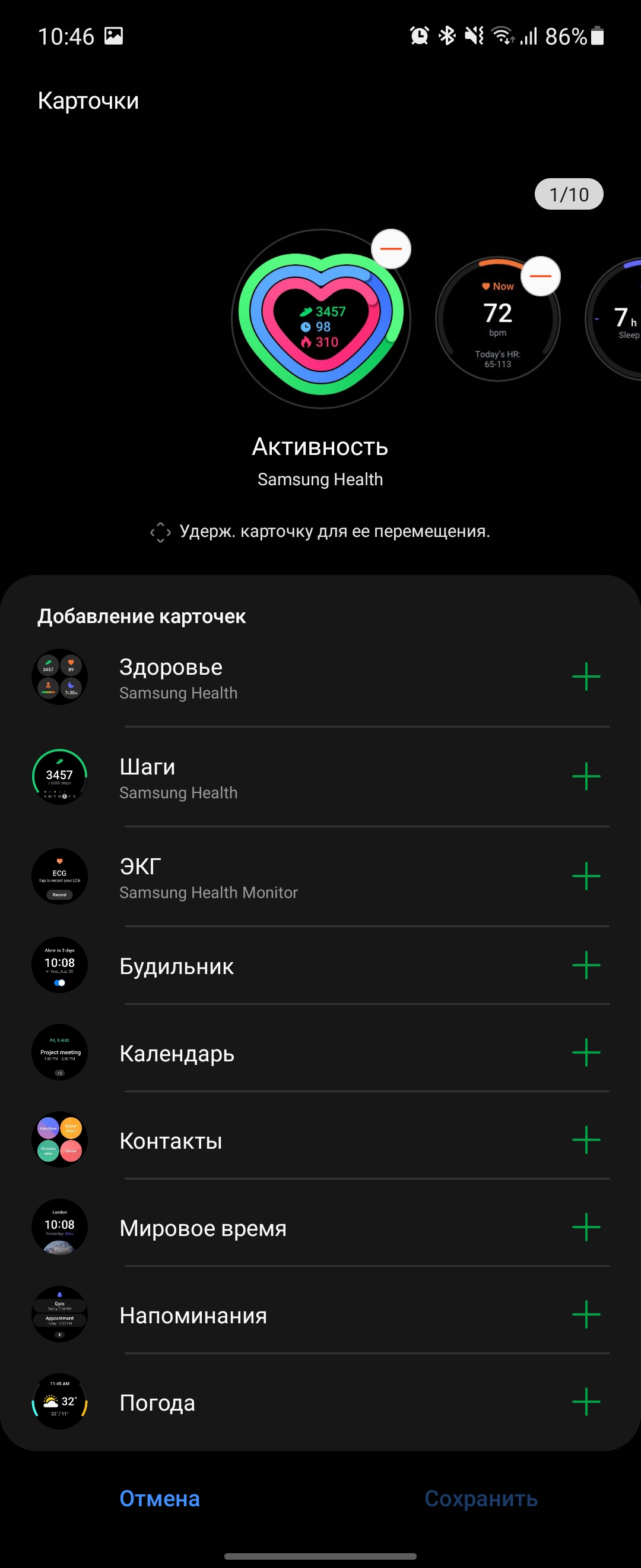 Samsung Galaxy Watch4 Classic: нарешті з Google Pay!-208