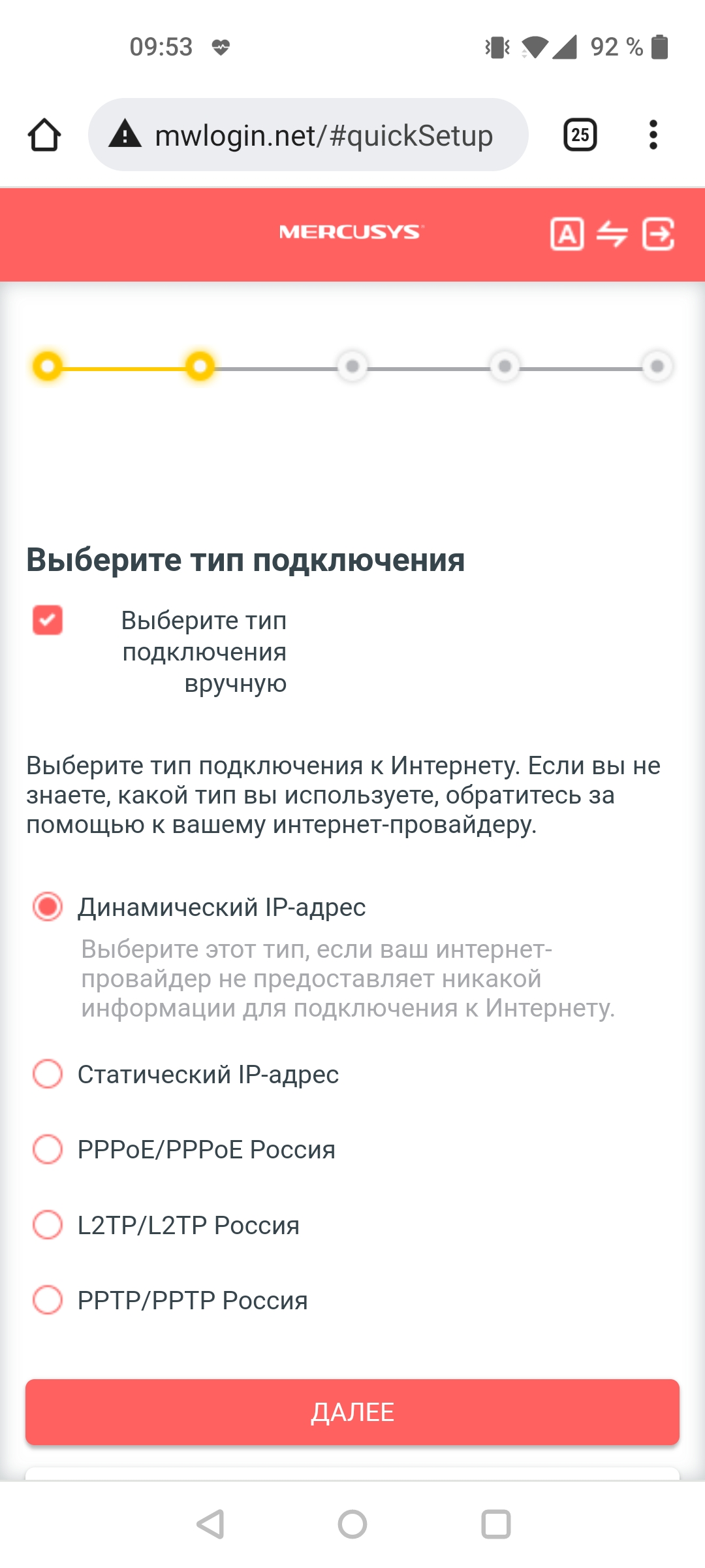 Mercusys MR50G: роутер, який ви шукаєте-26