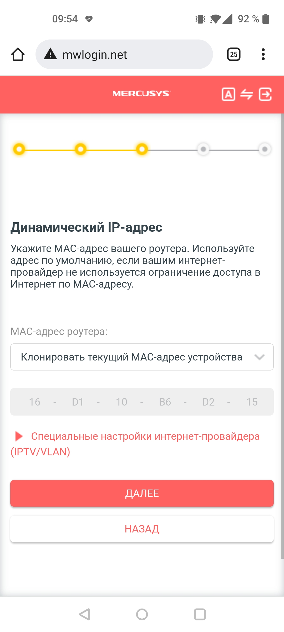 Mercusys MR50G: роутер, який ви шукаєте-28