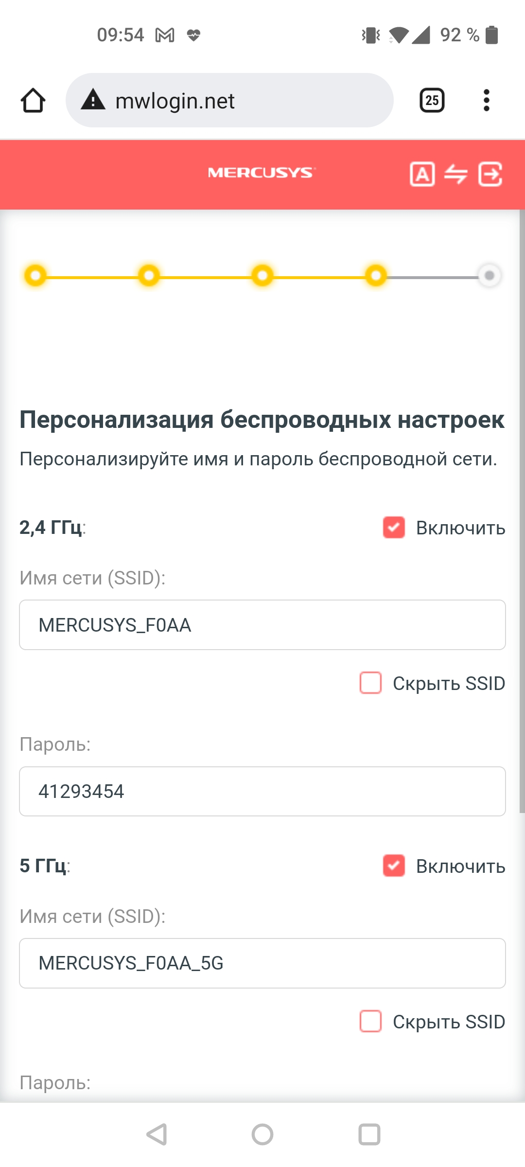 Mercusys MR50G: роутер, який ви шукаєте-29