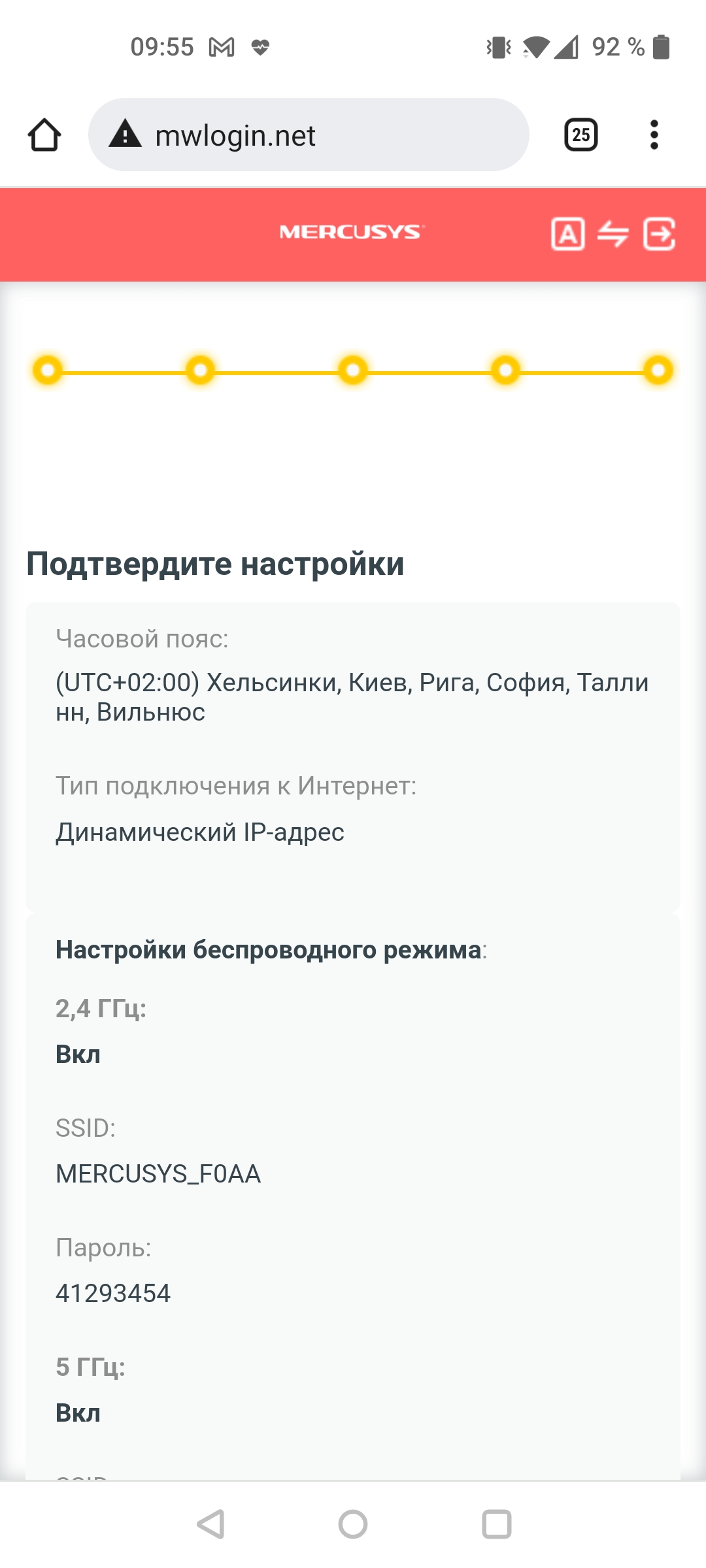 Mercusys MR50G: роутер, який ви шукаєте-30
