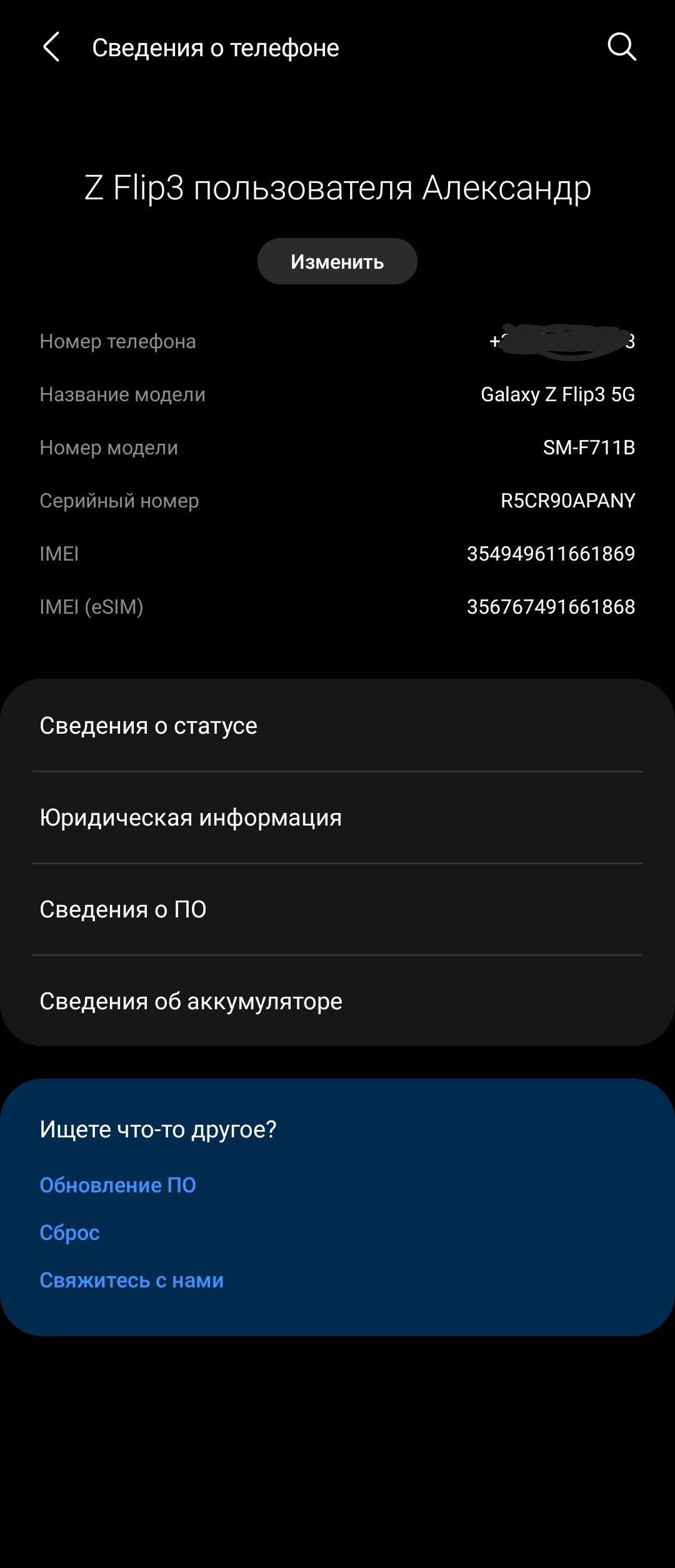Обзор Samsung Galaxy Z Flip3: лучший складной смартфон года-244