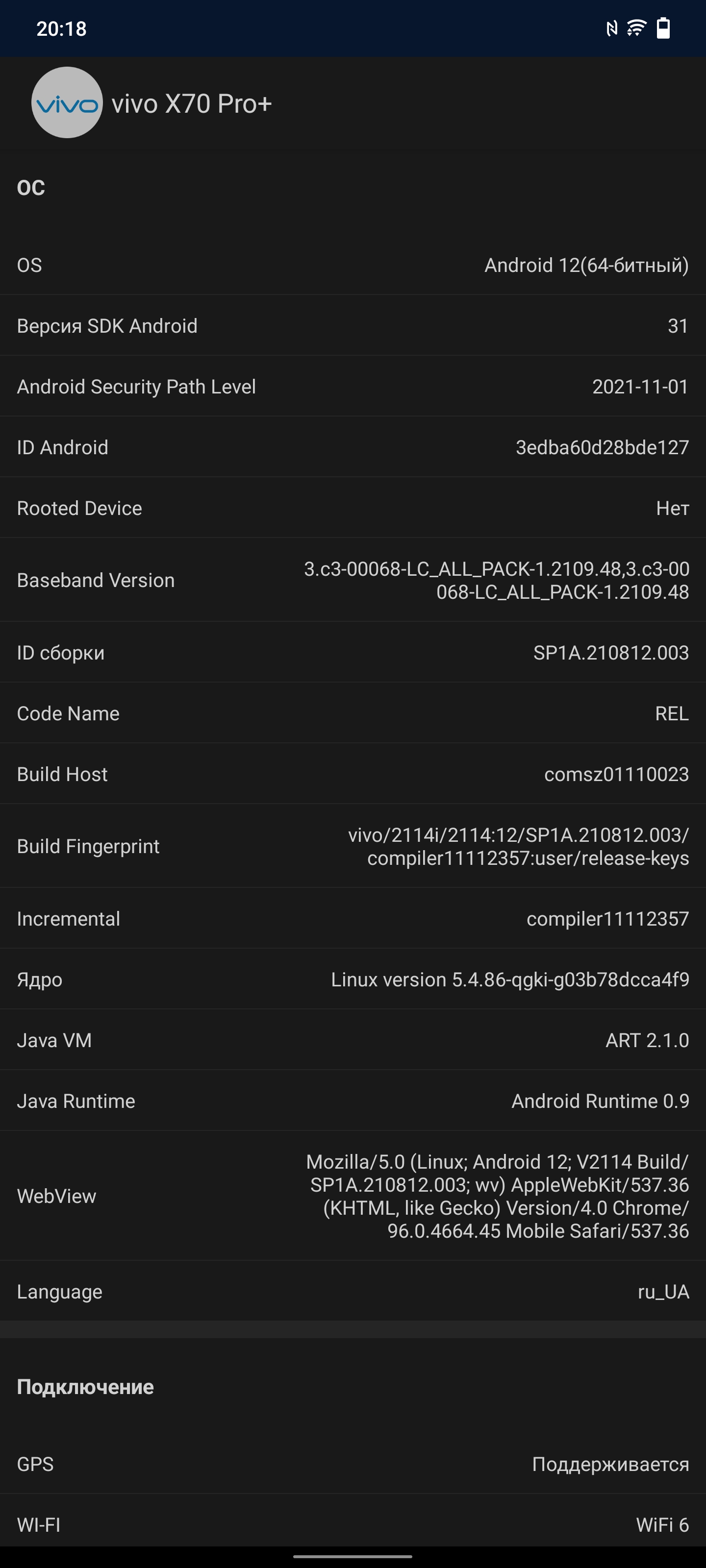 Обзор vivo X70 Pro+: китайский флагман с немецкой оптикой для ночной съёмки-97