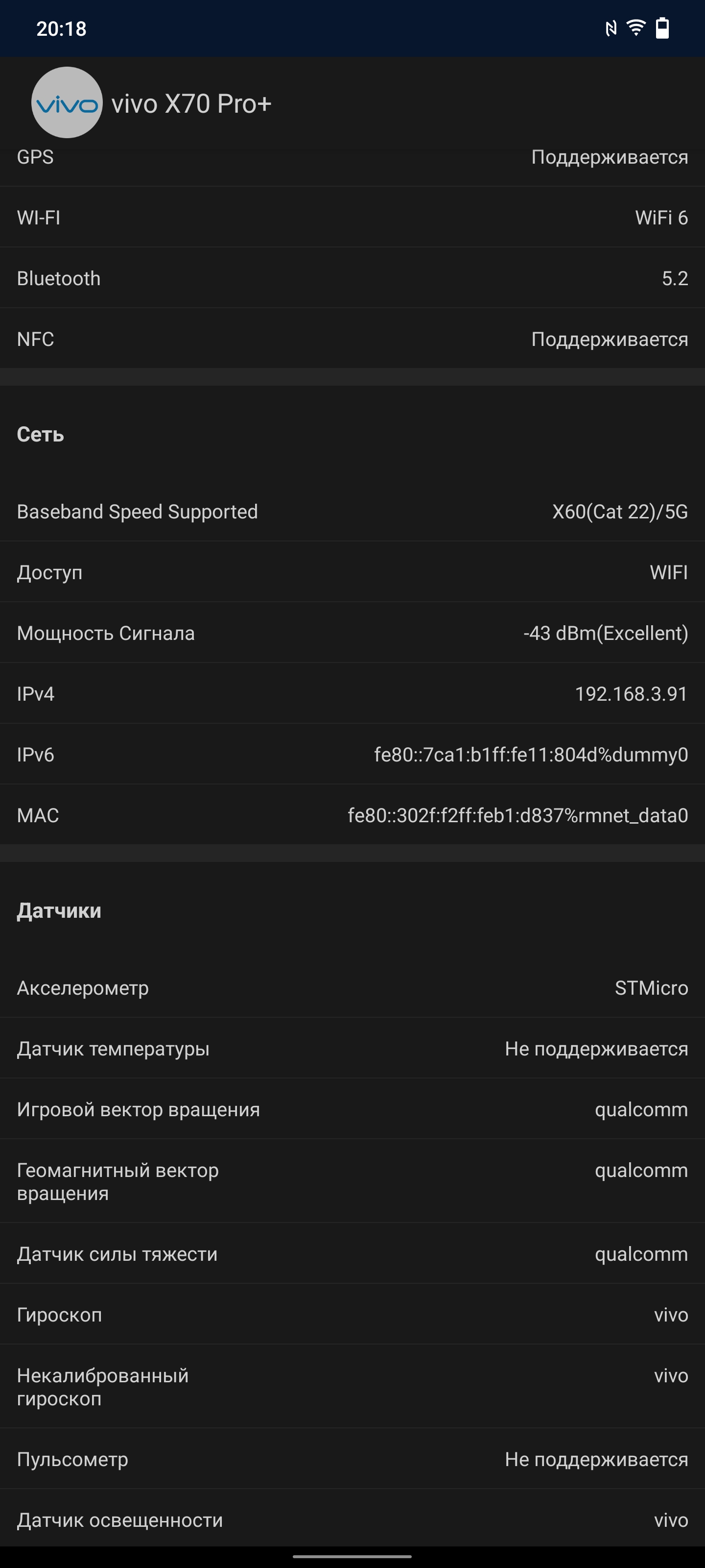 Обзор vivo X70 Pro+: китайский флагман с немецкой оптикой для ночной съёмки-98