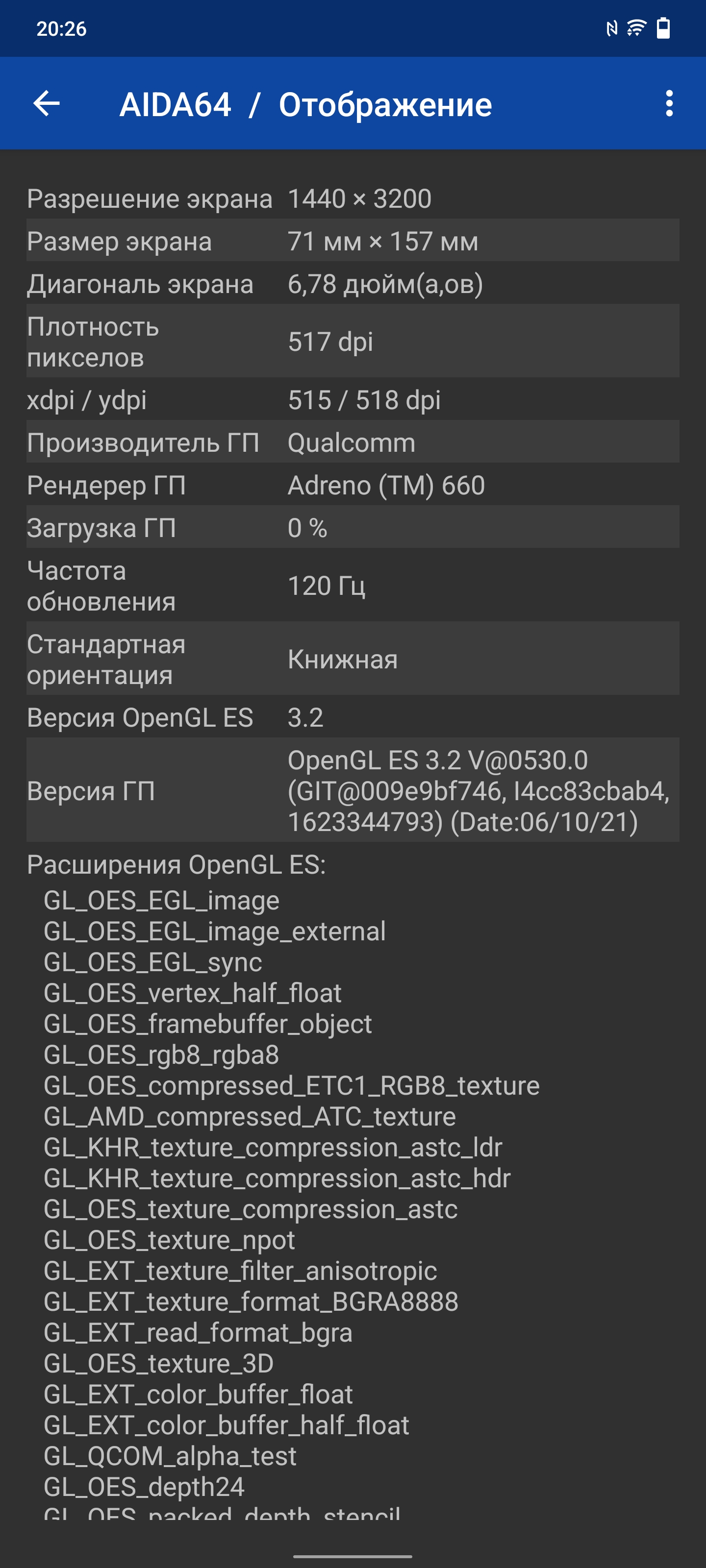Обзор vivo X70 Pro+: китайский флагман с немецкой оптикой для ночной съёмки-108