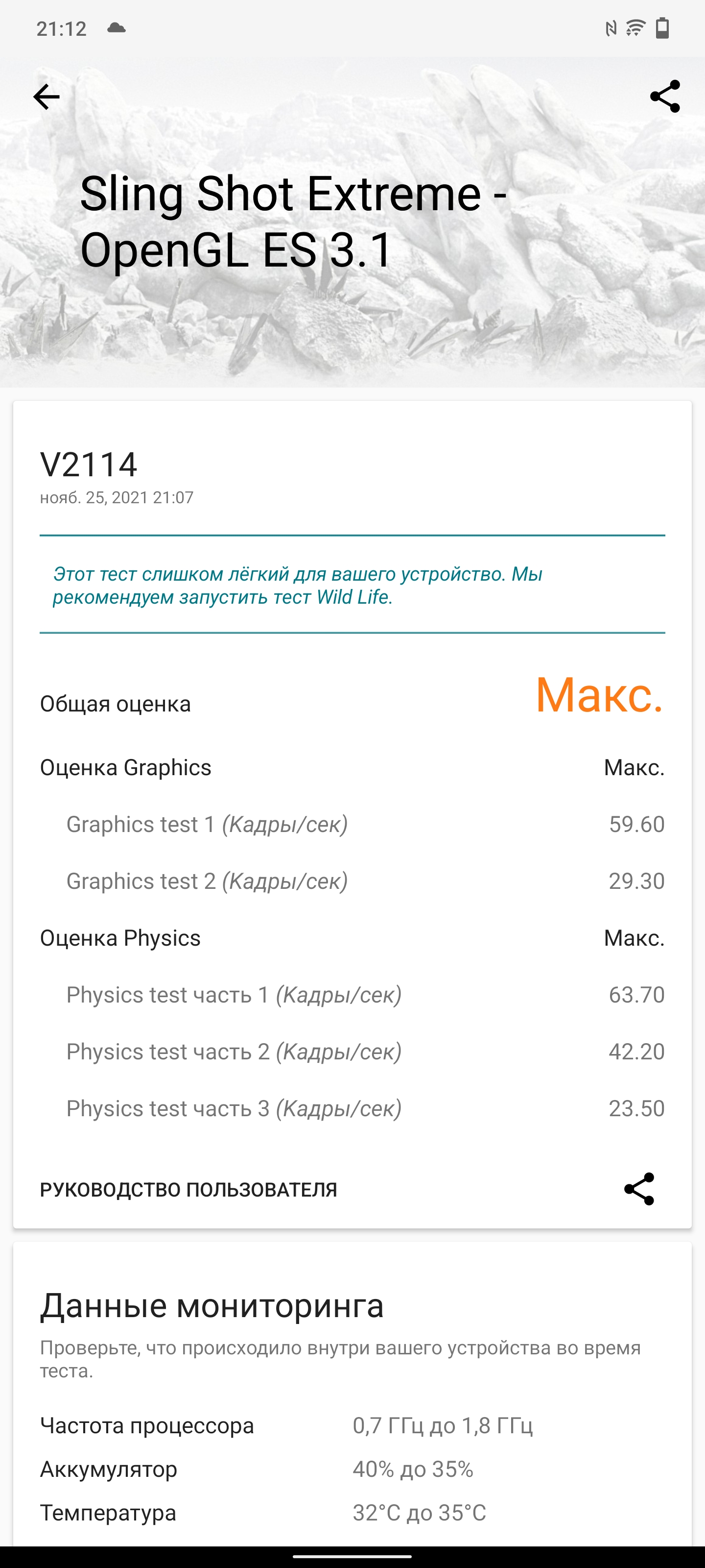 Обзор vivo X70 Pro+: китайский флагман с немецкой оптикой для ночной съёмки-112