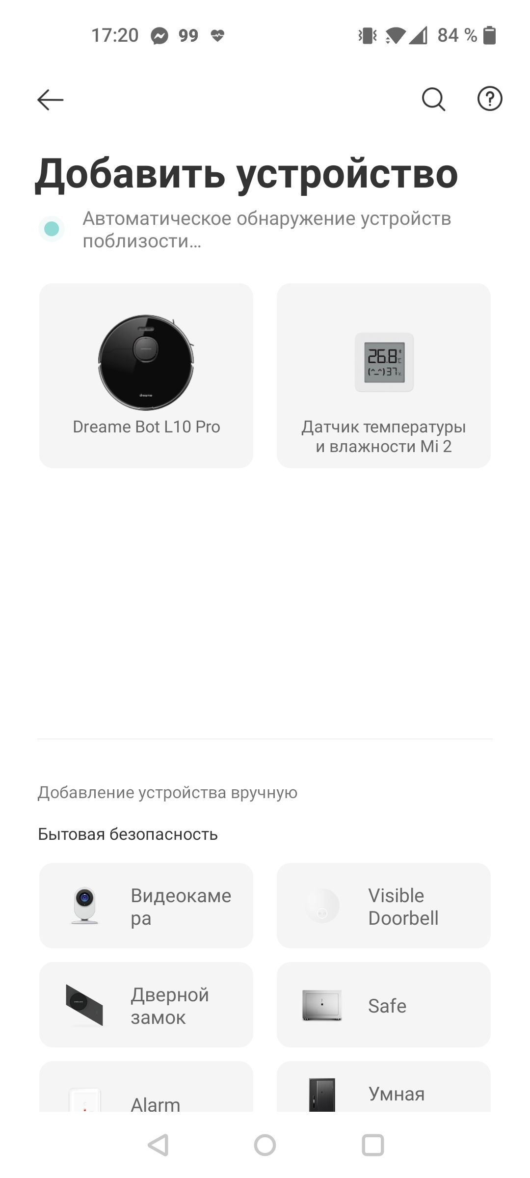 Dreame Bot L10 Pro: універсальний робот-пилосос для розумного будинку-57