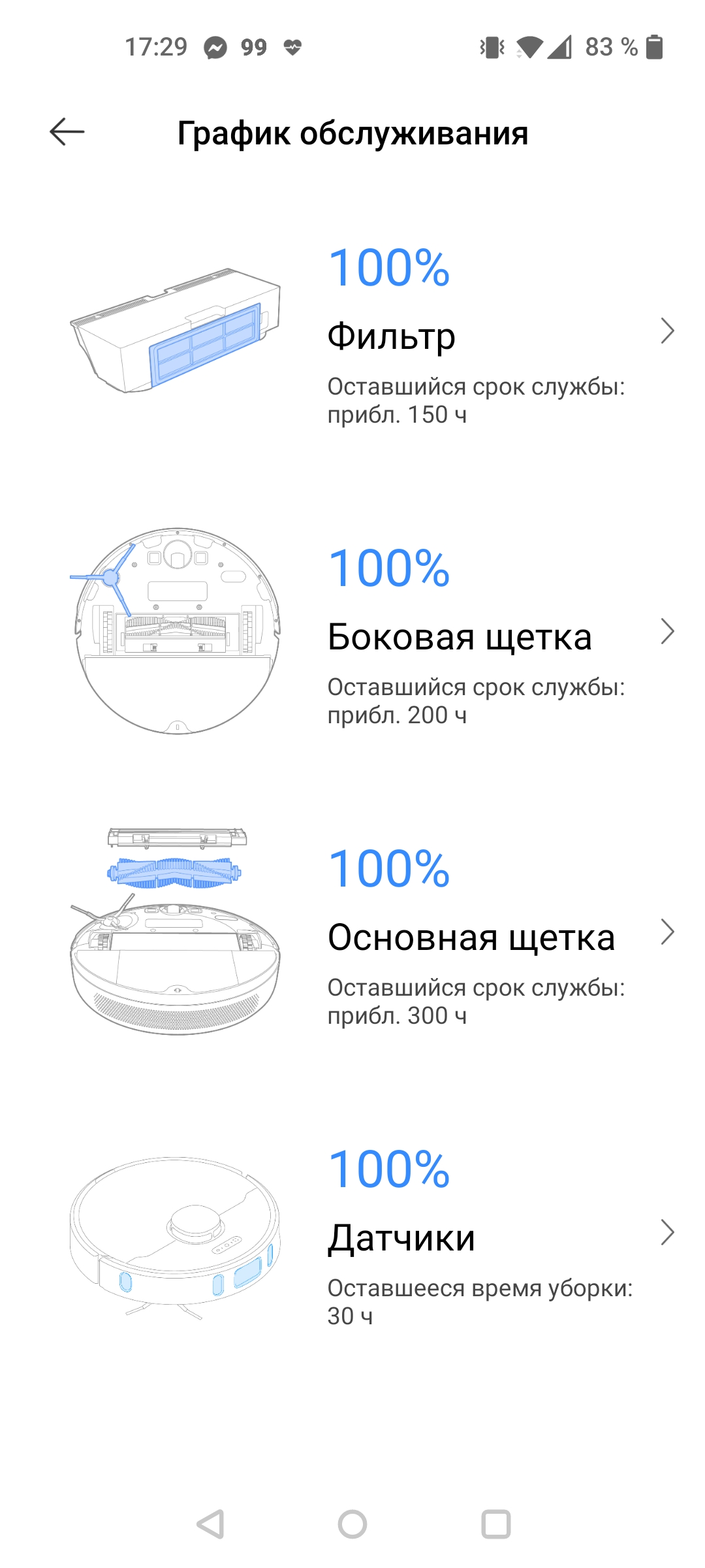 Dreame Bot L10 Pro: універсальний робот-пилосос для розумного будинку-98