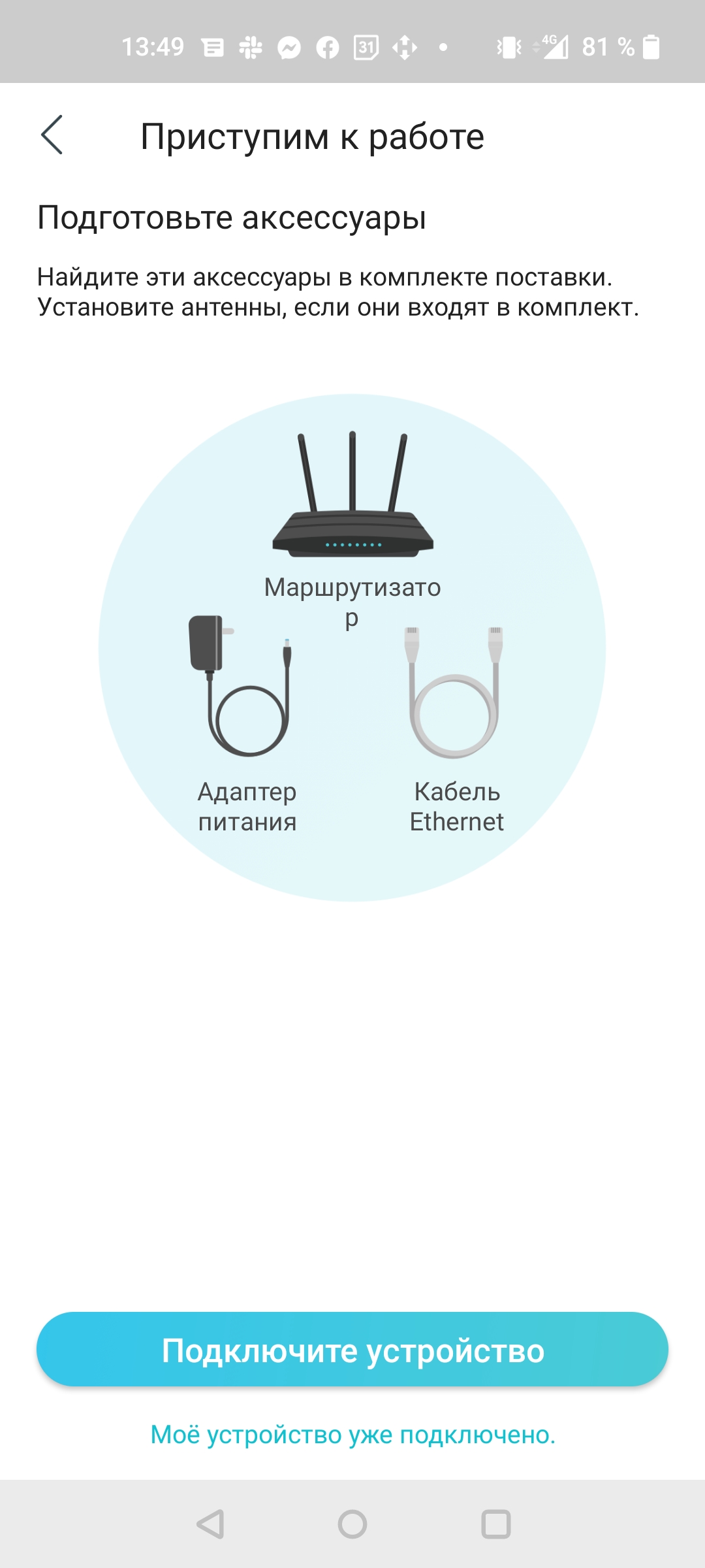 Безшовна домашня мережа Wi-Fi 6: огляд роутера TP-Link Archer AX23-23