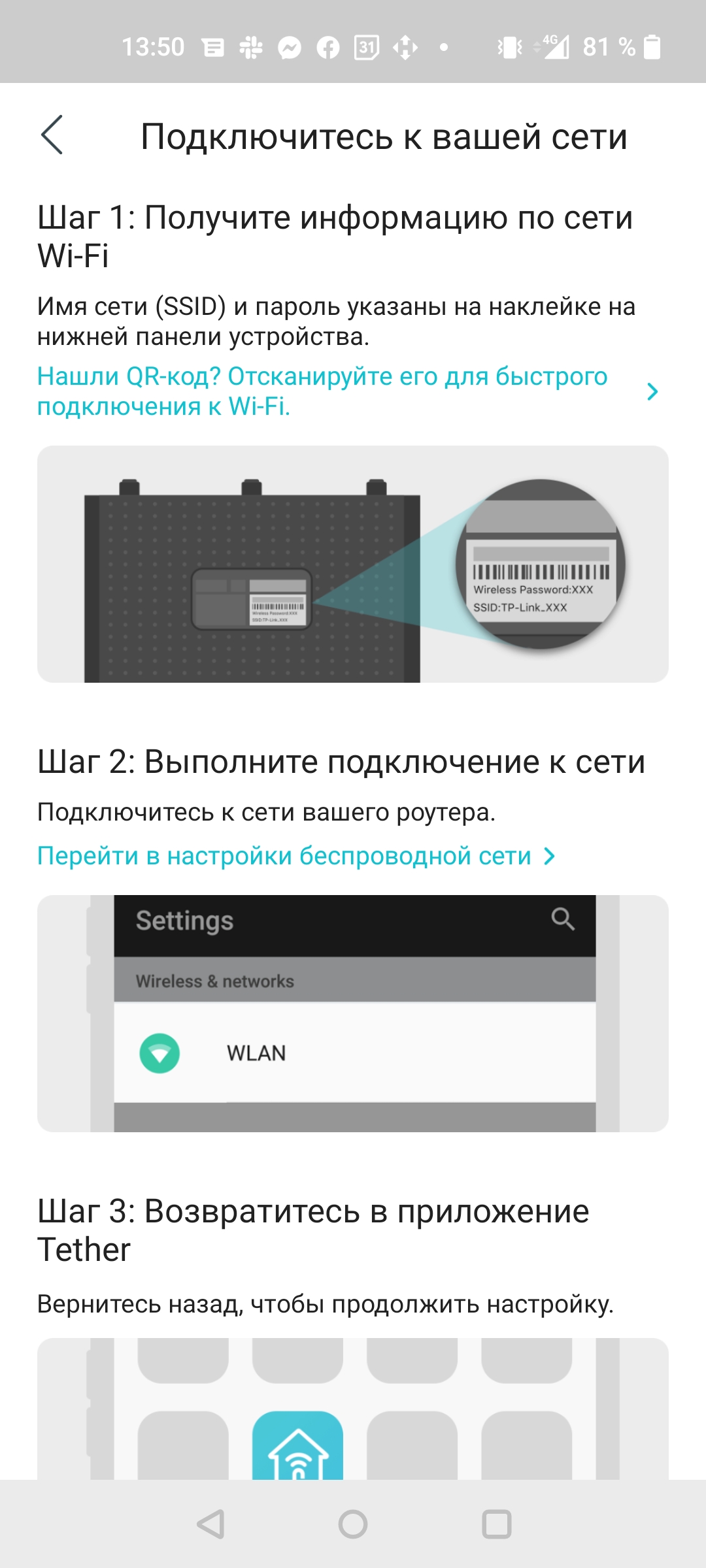 Безшовна домашня мережа Wi-Fi 6: огляд роутера TP-Link Archer AX23-29