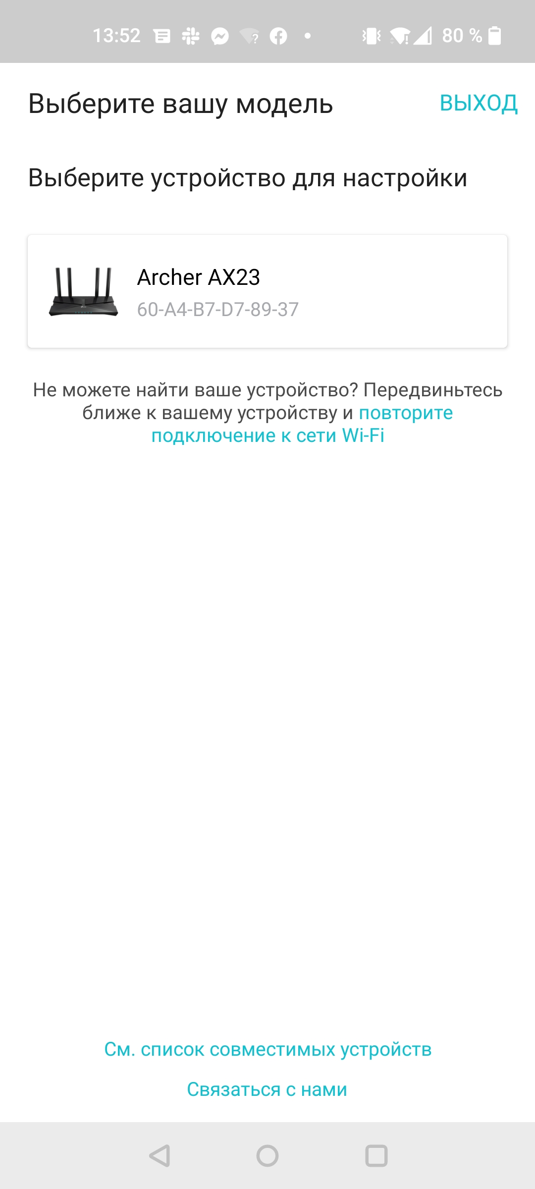 Безшовна домашня мережа Wi-Fi 6: огляд роутера TP-Link Archer AX23-32