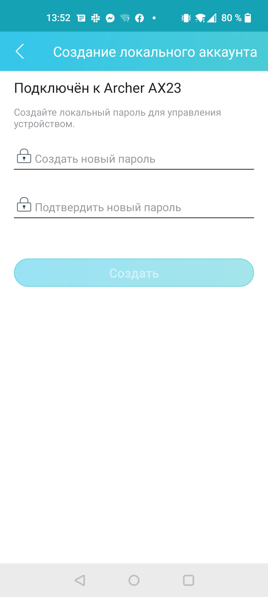Безшовна домашня мережа Wi-Fi 6: огляд роутера TP-Link Archer AX23-34