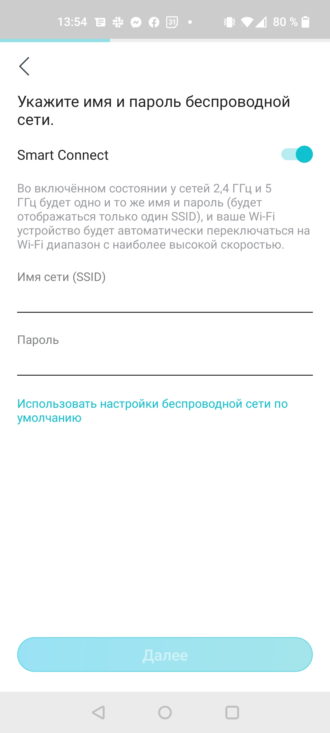 Безшовна домашня мережа Wi-Fi 6: огляд роутера TP-Link Archer AX23-38