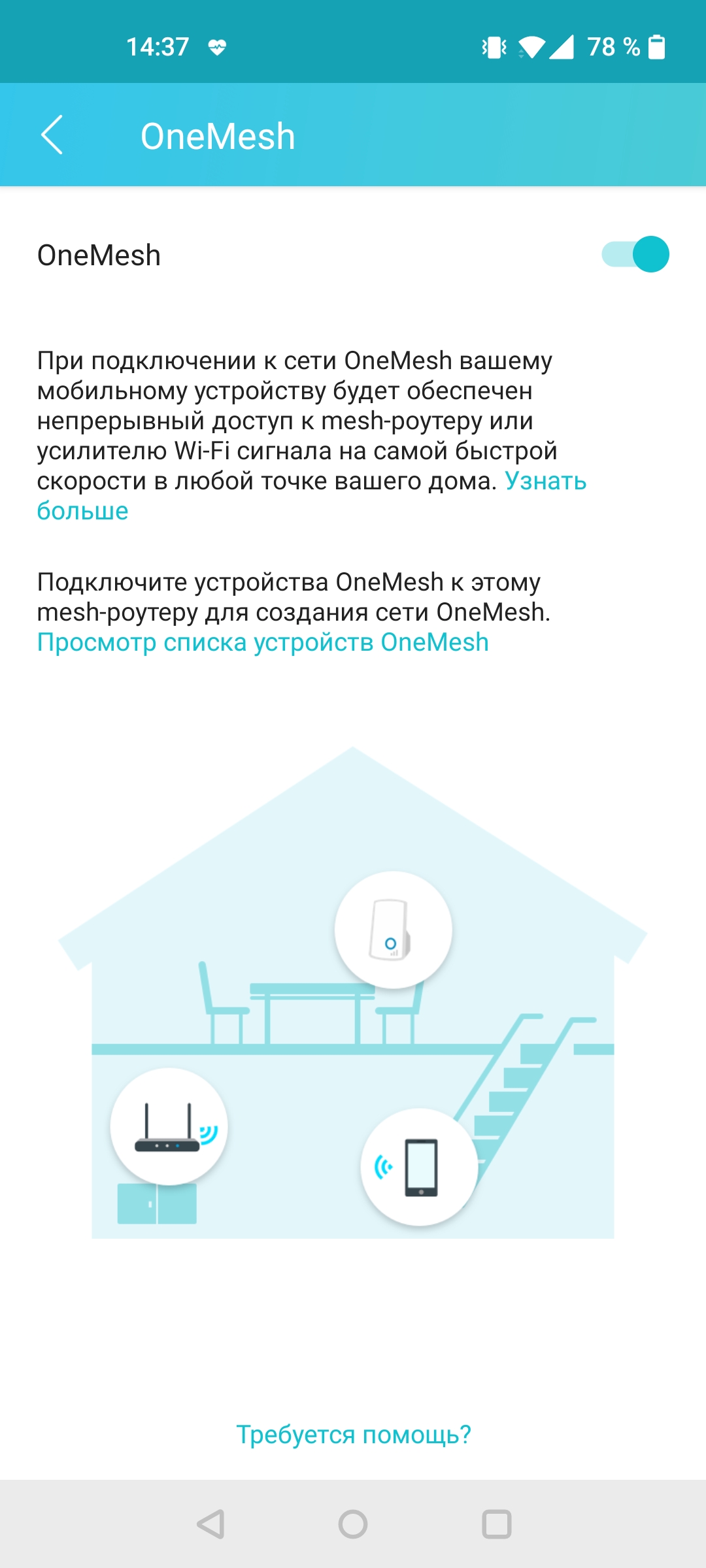 Безшовна домашня мережа Wi-Fi 6: огляд роутера TP-Link Archer AX23-66