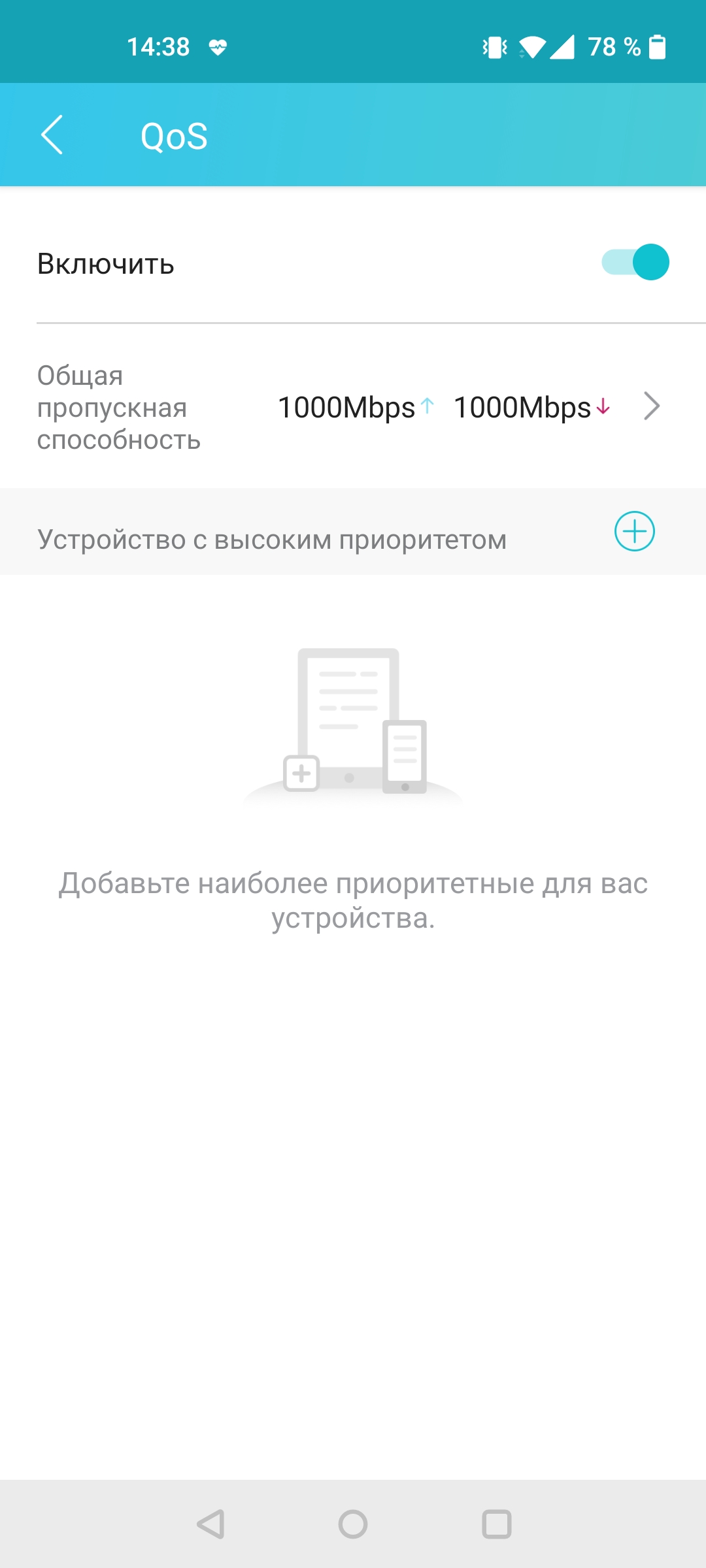 Безшовна домашня мережа Wi-Fi 6: огляд роутера TP-Link Archer AX23-68
