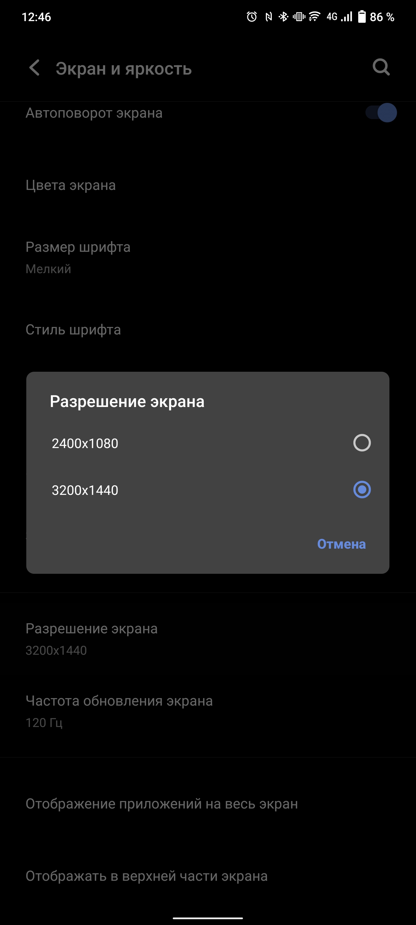 Обзор vivo X70 Pro+: китайский флагман с немецкой оптикой для ночной съёмки-26