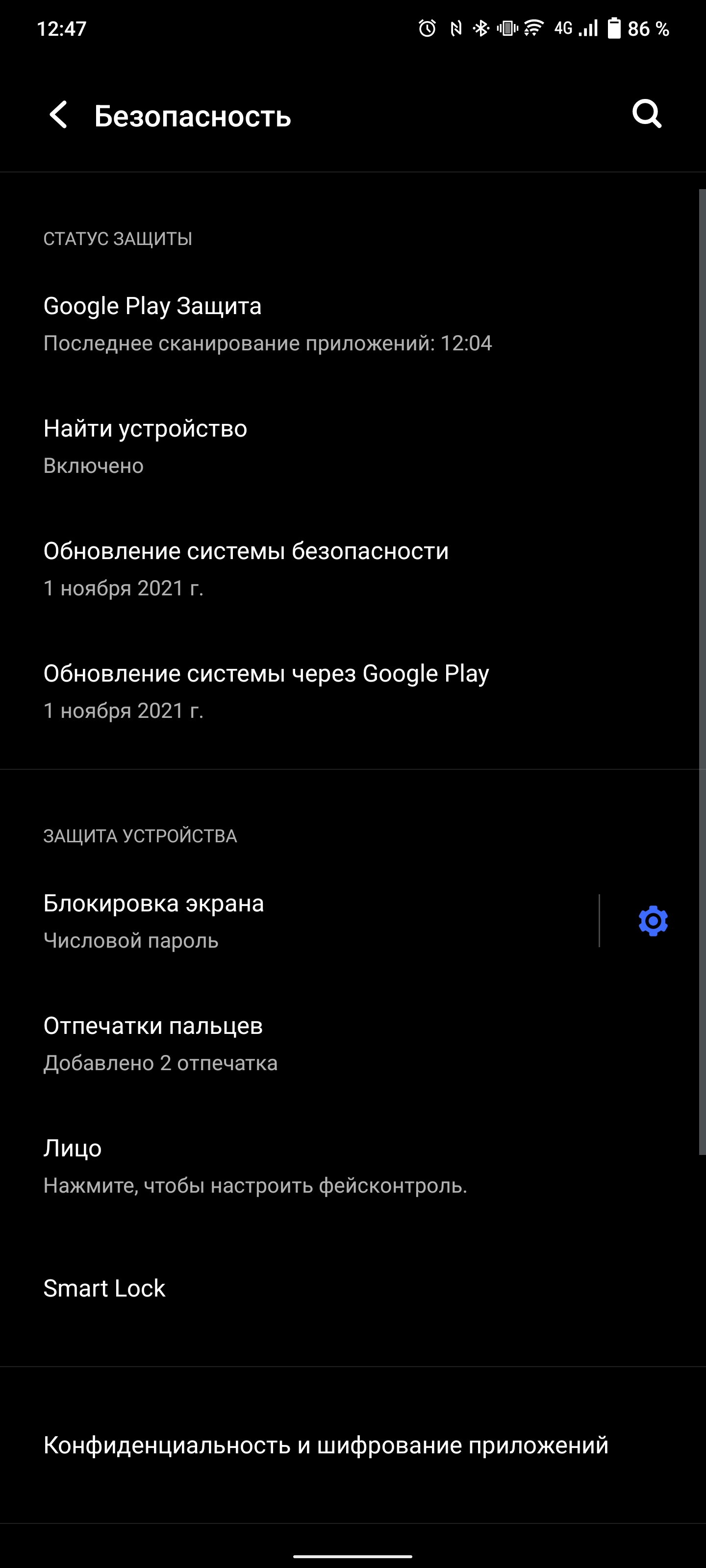 Обзор vivo X70 Pro+: китайский флагман с немецкой оптикой для ночной съёмки-78