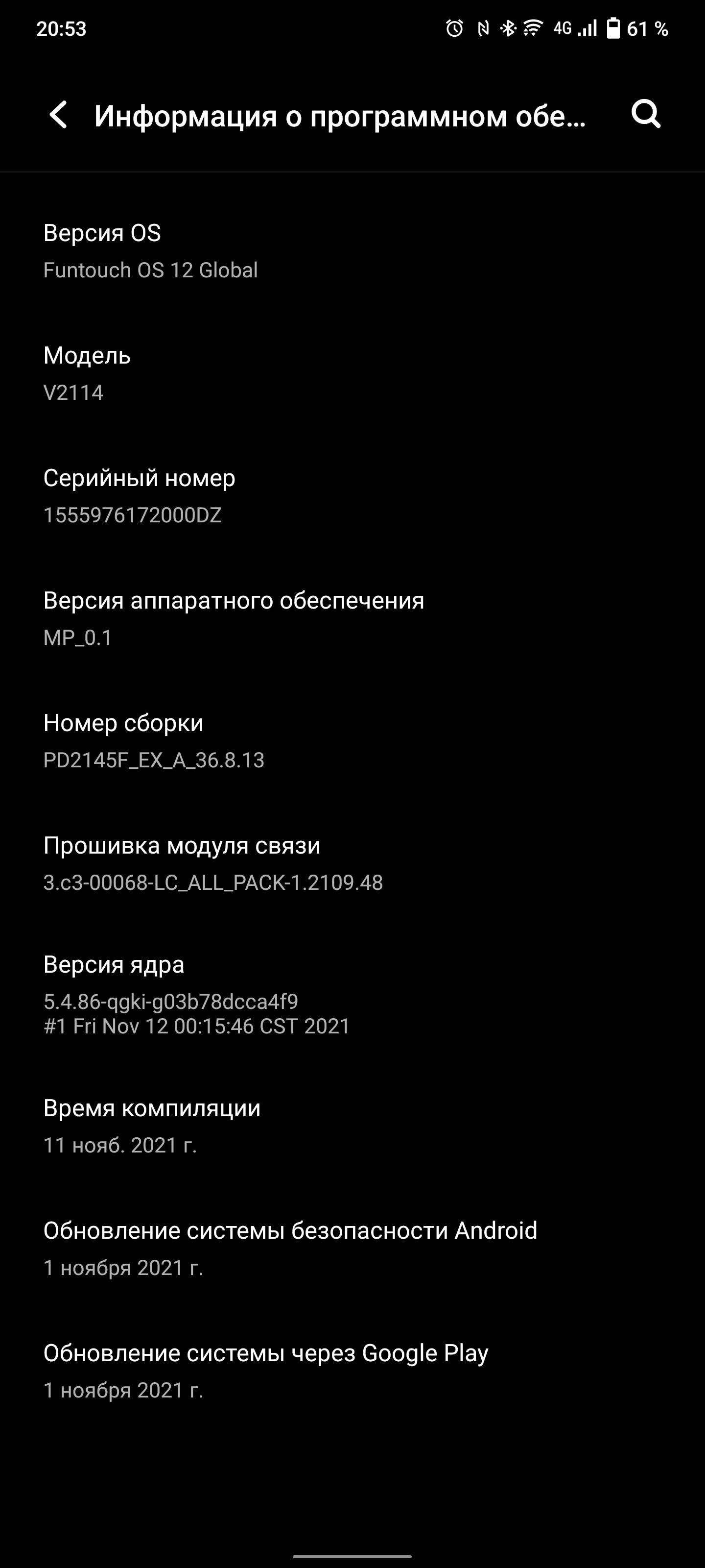 Обзор vivo X70 Pro+: китайский флагман с немецкой оптикой для ночной съёмки-175