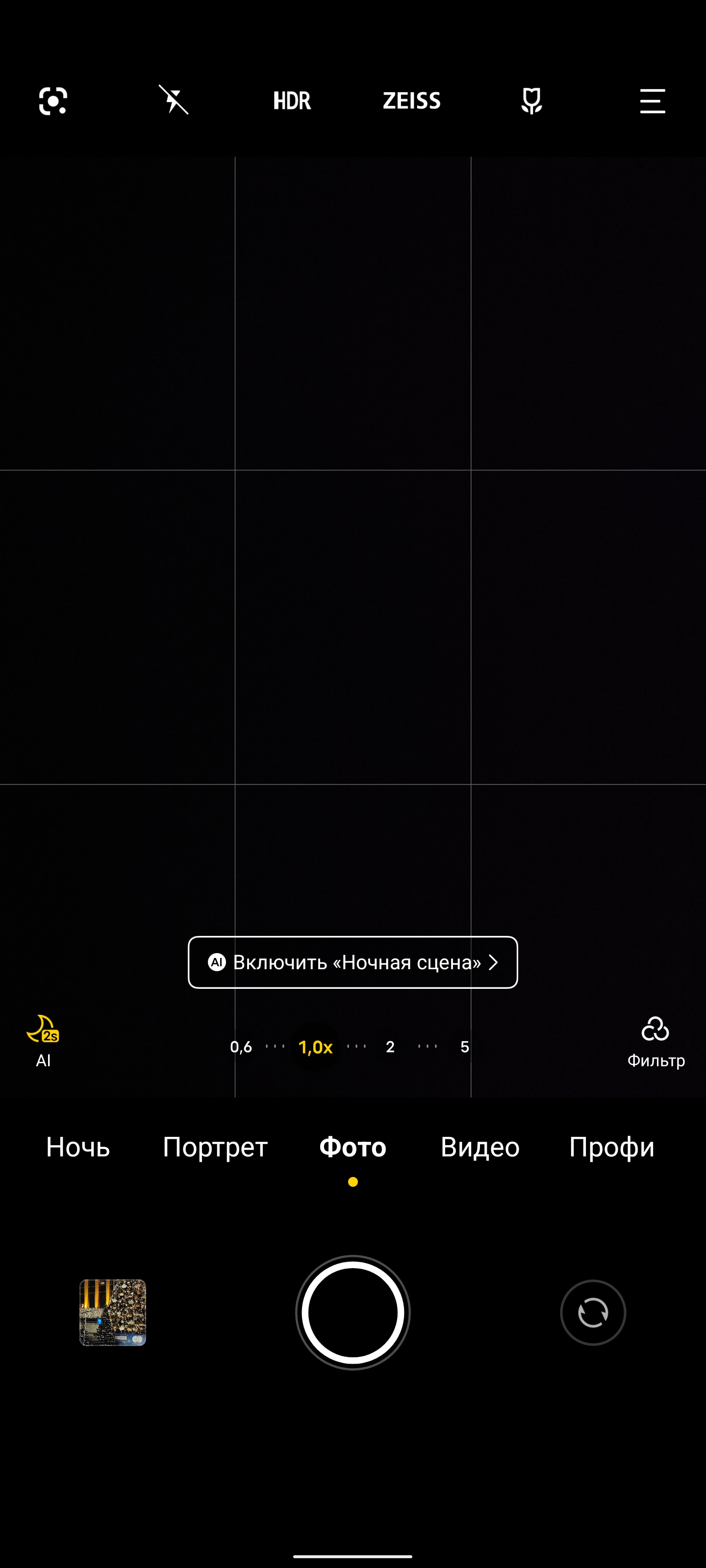 Обзор vivo X70 Pro+: китайский флагман с немецкой оптикой для ночной съёмки-254