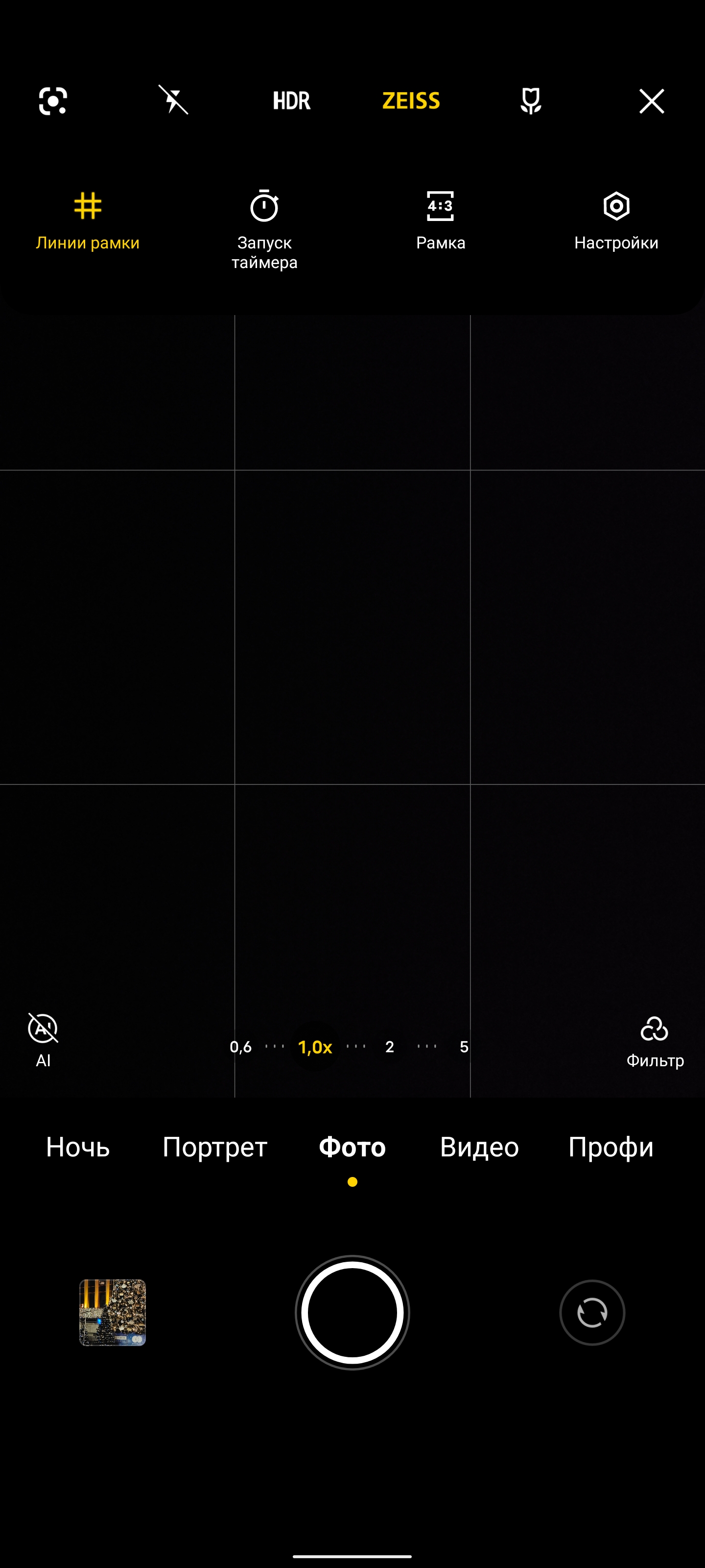 Обзор vivo X70 Pro+: китайский флагман с немецкой оптикой для ночной съёмки-255