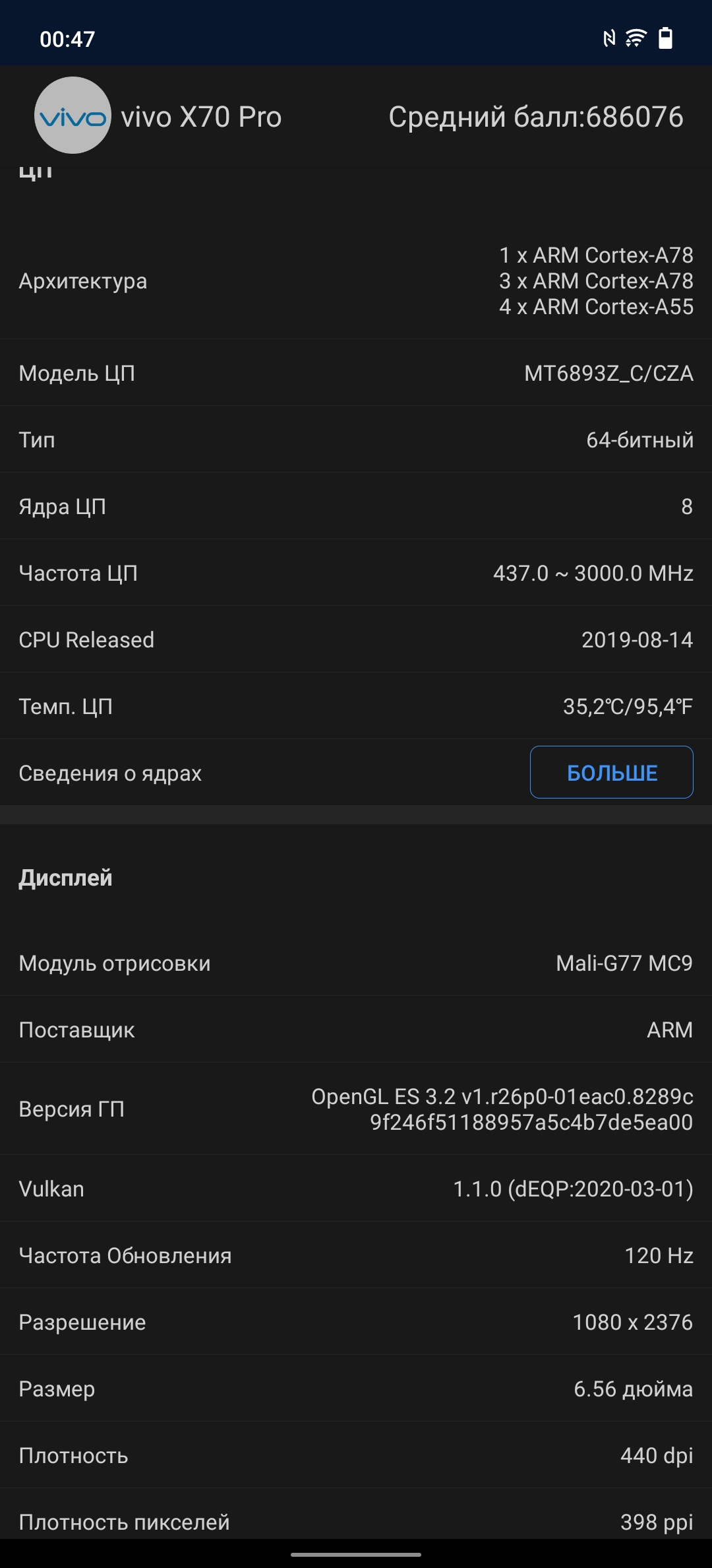 vivo X70 Pro: чудовий камерофон, який ви не купите-81