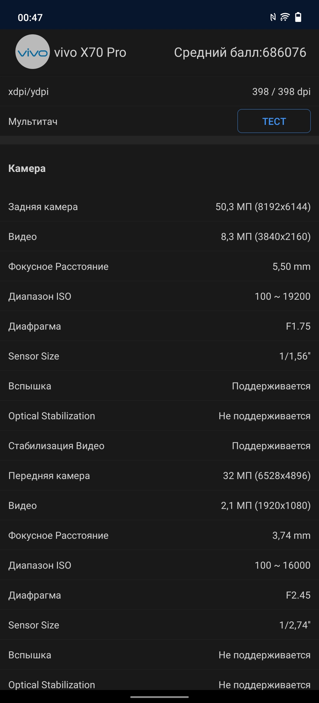 vivo X70 Pro: чудовий камерофон, який ви не купите-82