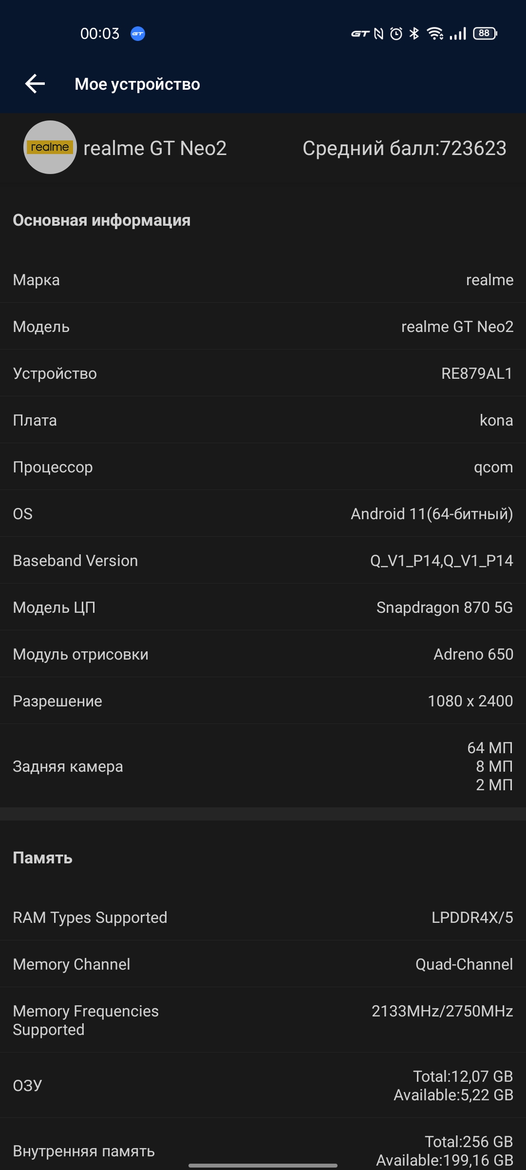 Test du realme GT Neo 2 : 40 minutes de charge pendant 2 jours-98